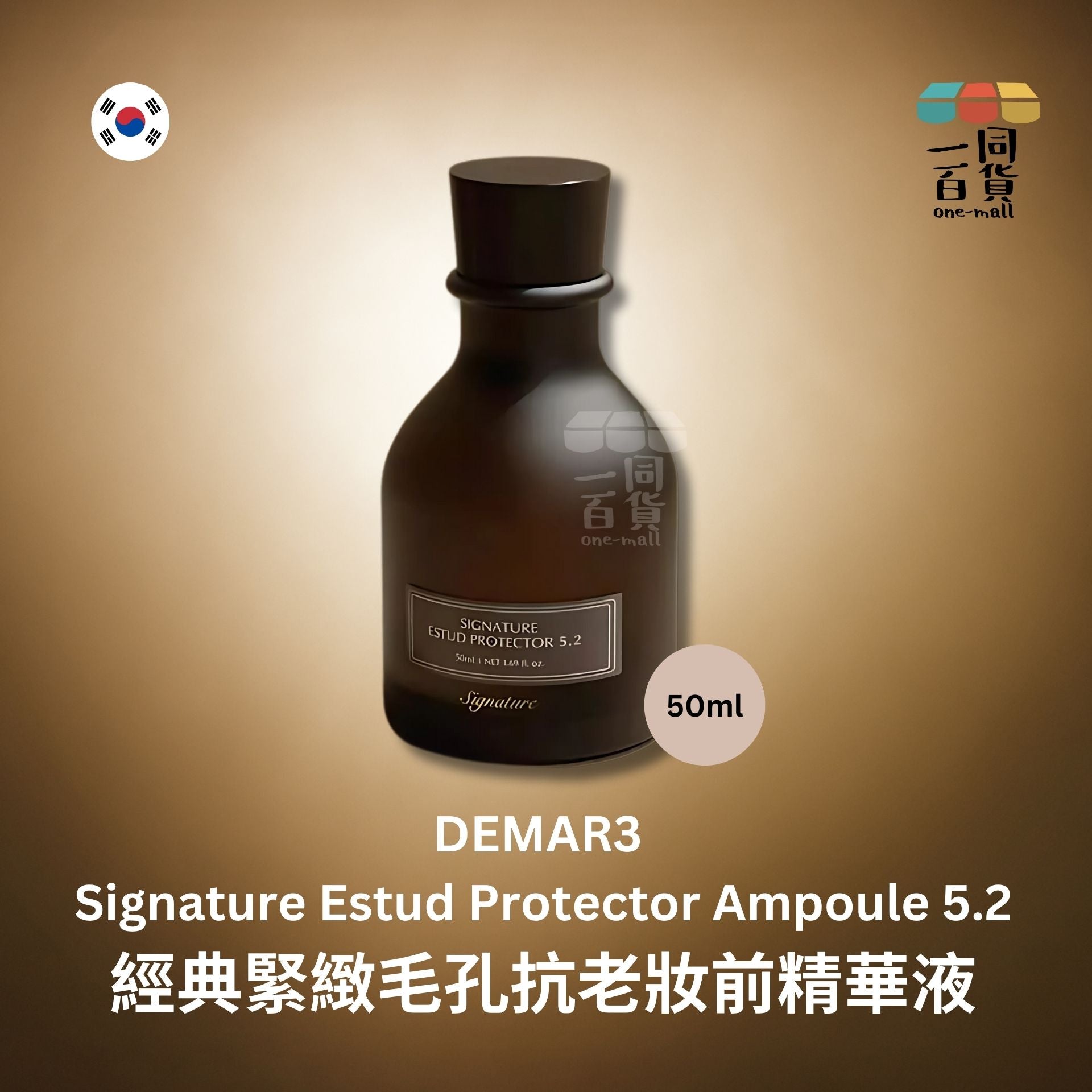 DEMAR3 | DEMAR3 - 經典緊緻毛孔抗老妝前精華液 50ml (平行進口) D521