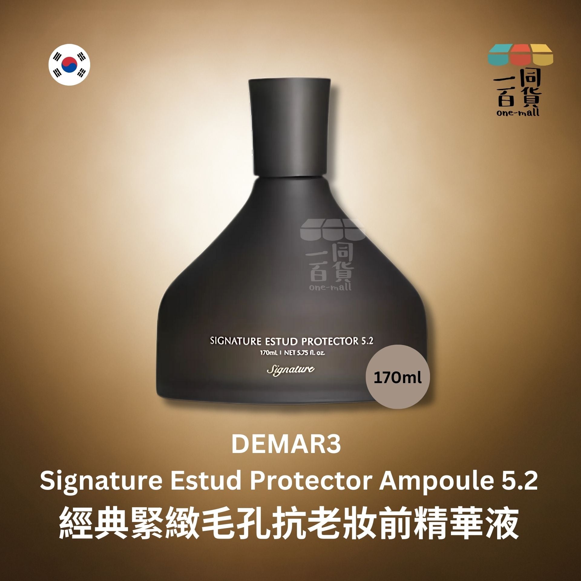 DEMAR3 | DEMAR3 - 經典緊緻毛孔抗老妝前精華液 170ml (平行進口) D621