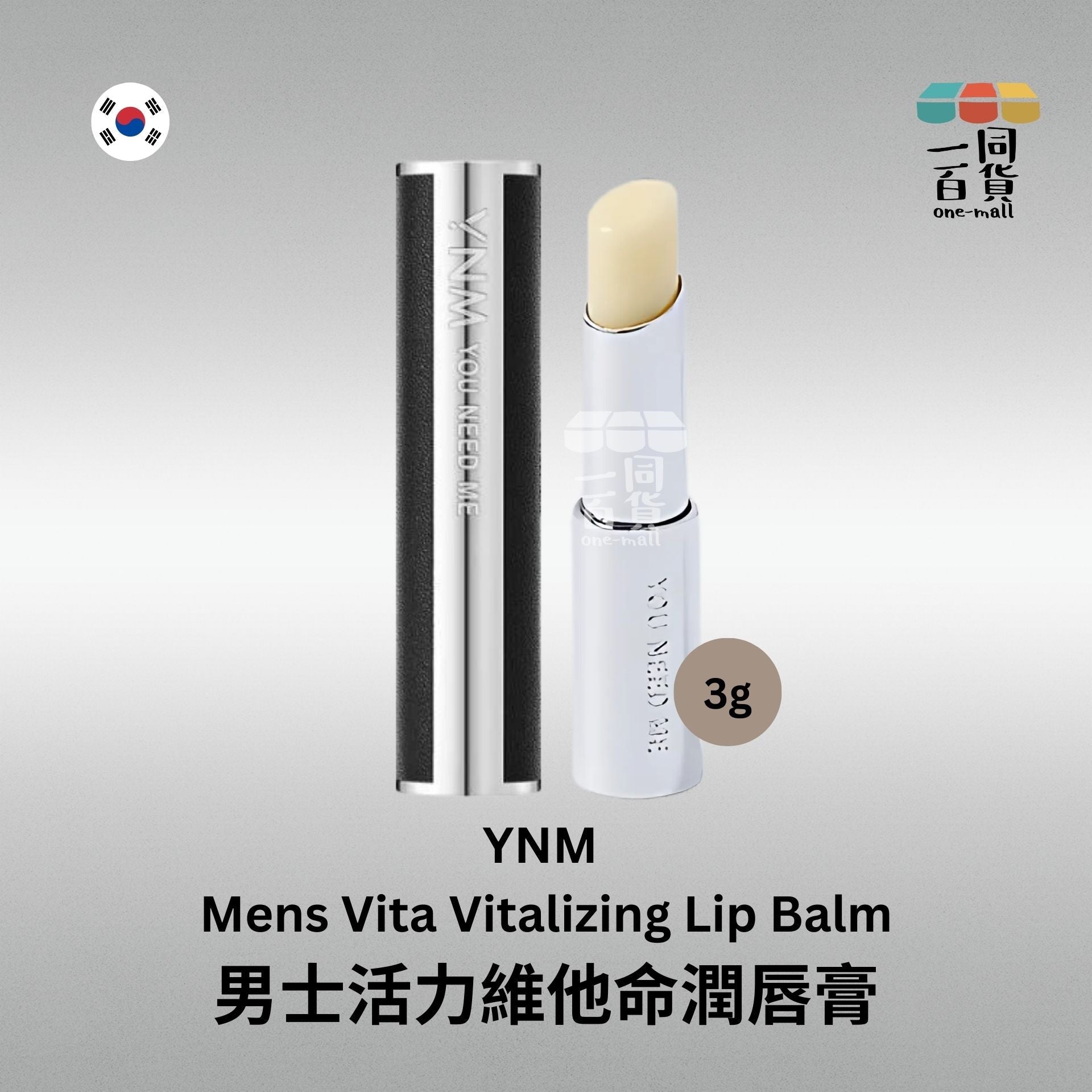 YNM | 男士活力維他命潤唇膏 [黑] (平行進口) C2-4