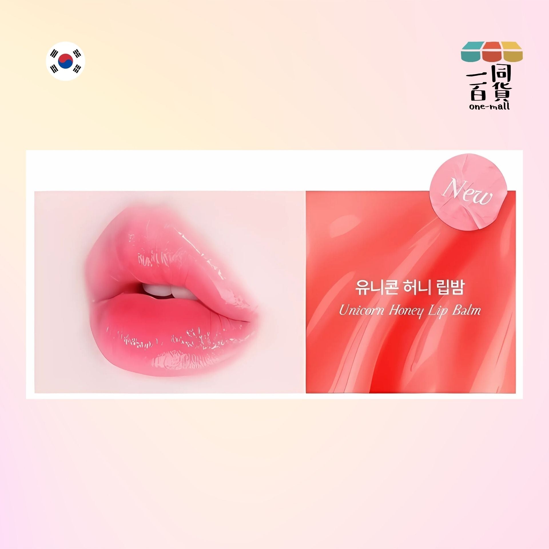YNM | 獨角獸蜂蜜溫感變色潤唇膏 (平行進口) D2-1