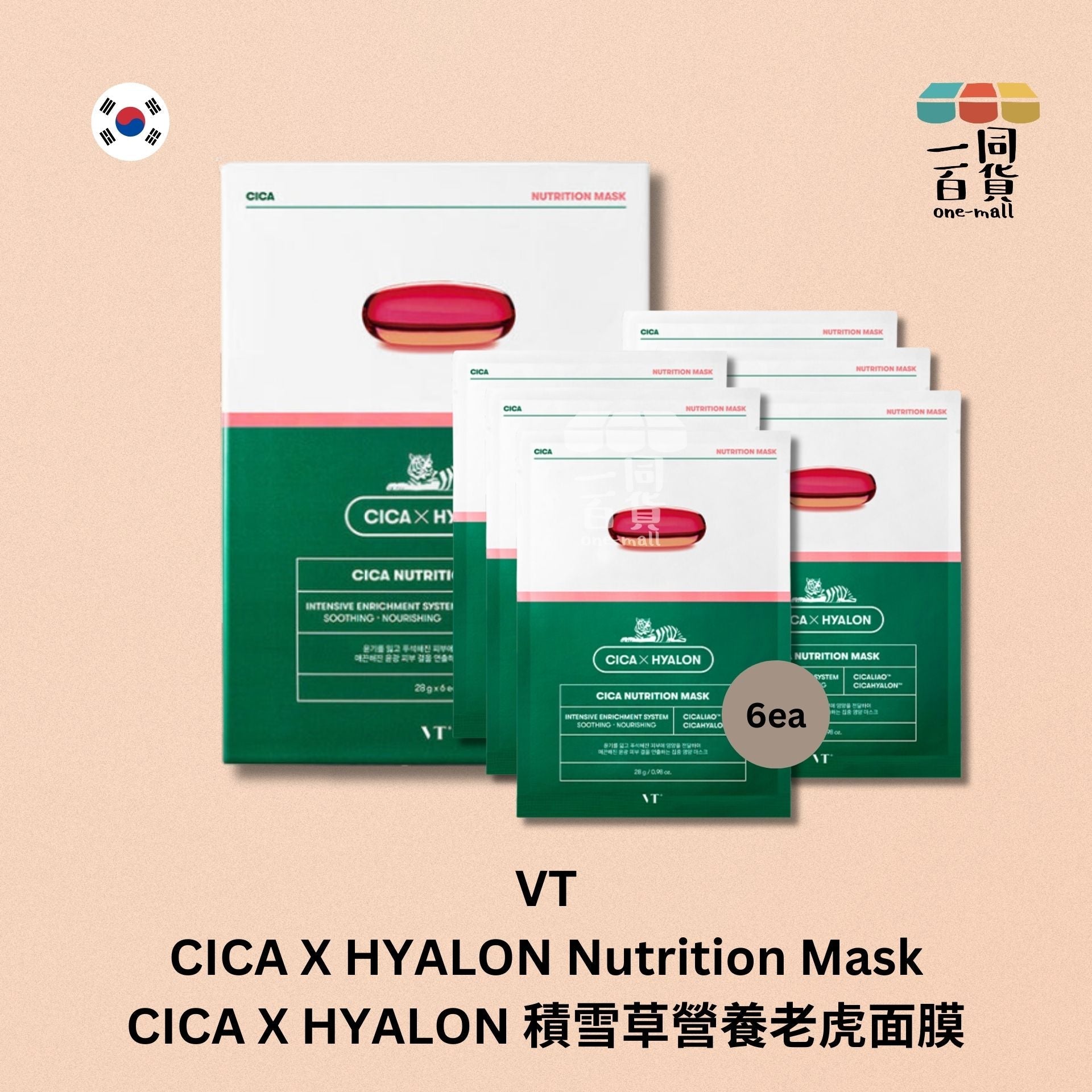 VT | CICA X HYALON 積雪草營養老虎面膜 6片裝 紅點 (平行進口) D612