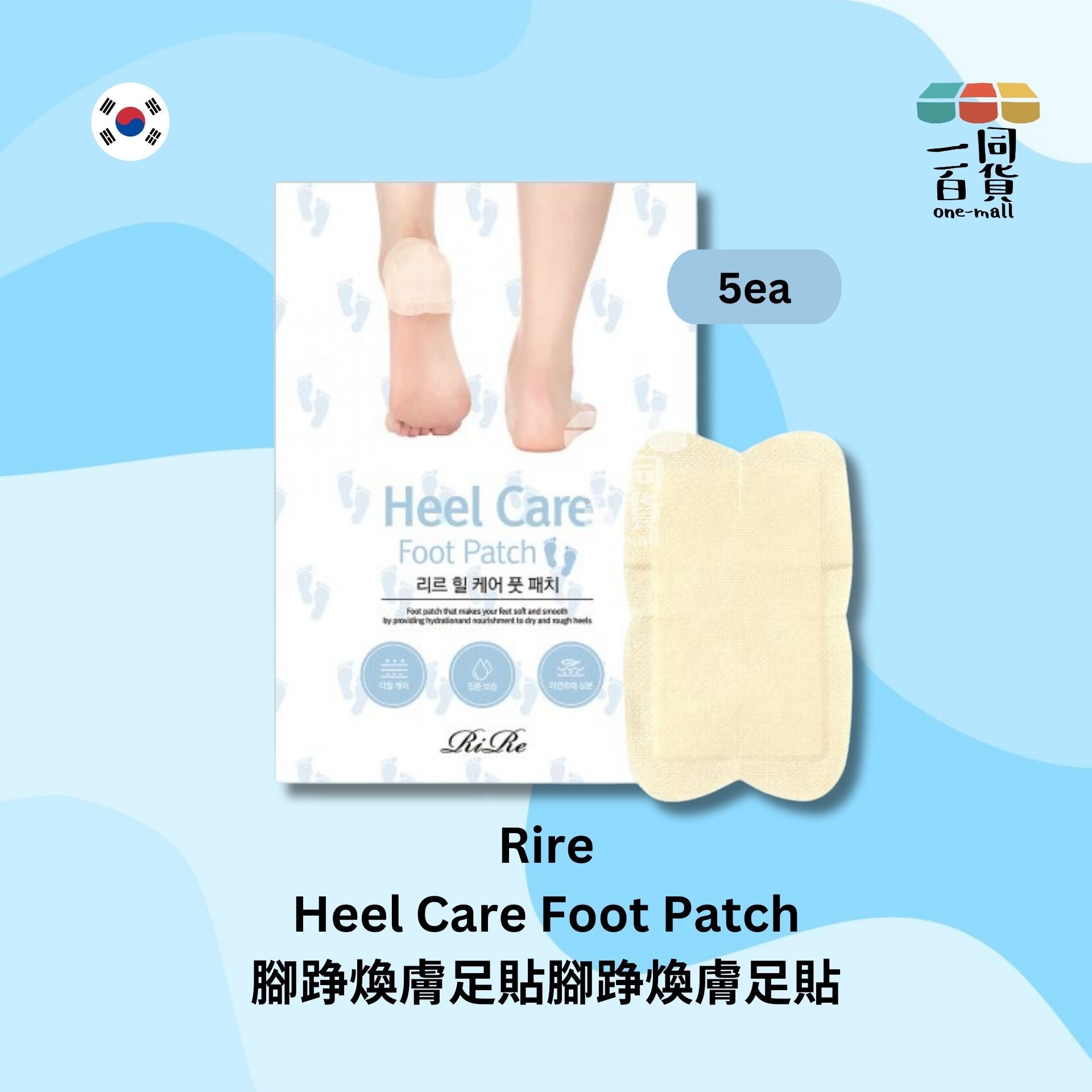 Rire | 腳踭煥膚足貼 - 5片裝 (平行進口) D217