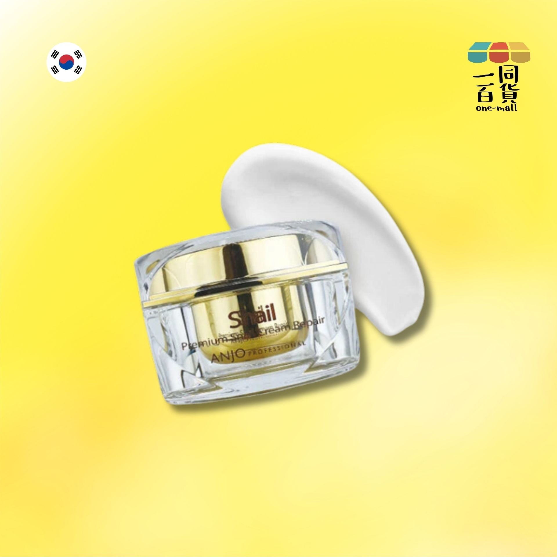 ANJO | ANJO PROFESSIONAL高級蝸牛修復霜 50ml (平行進口) D234