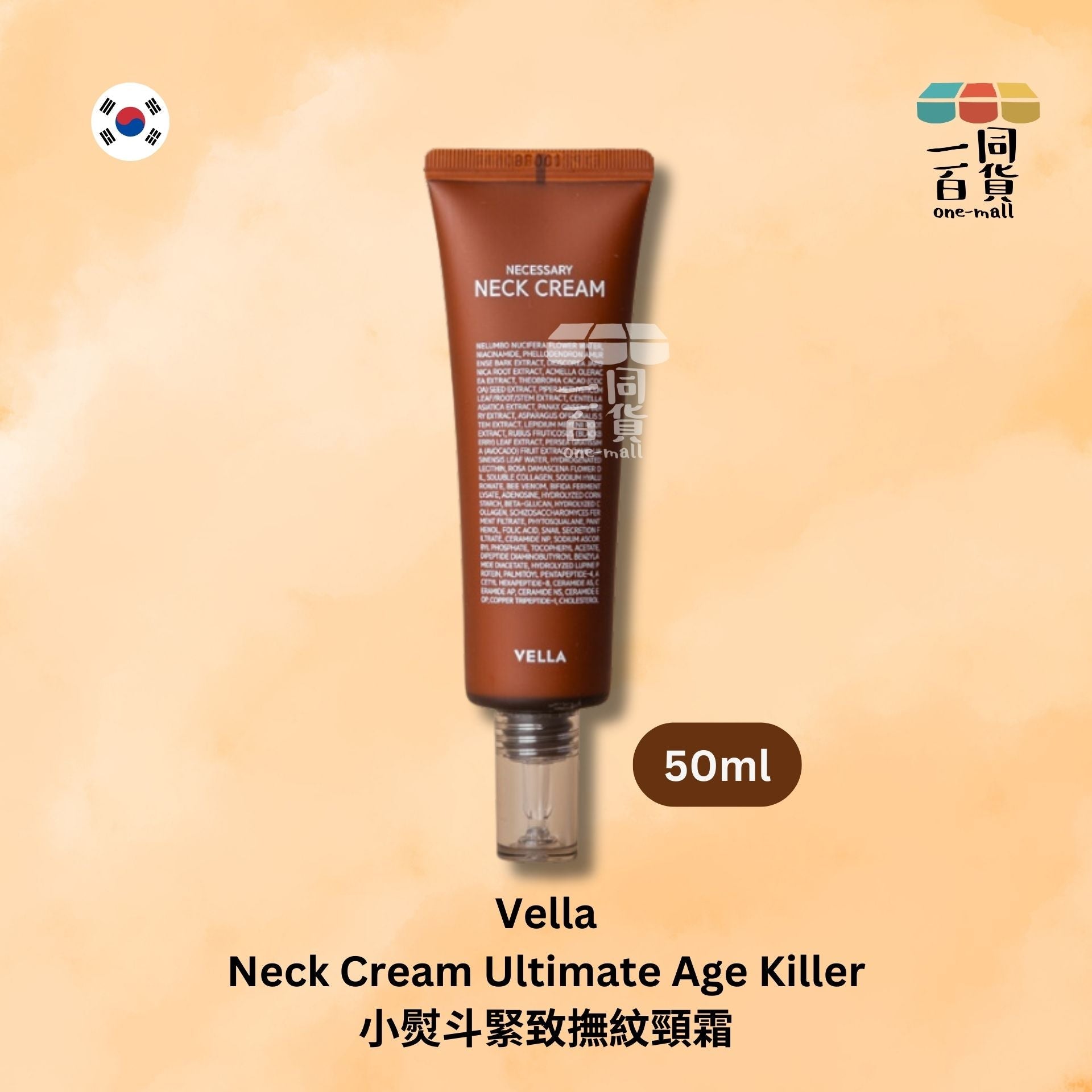 Vella | 小熨斗緊致撫紋頸霜 - 50ml (平行進口) D522