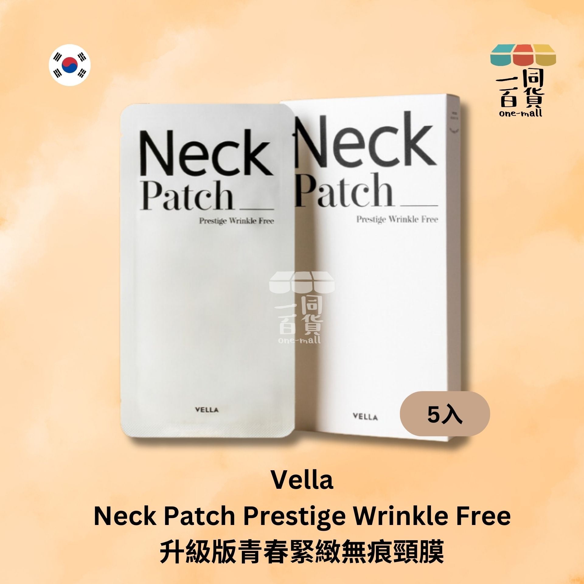 Vella | 升級版青春緊緻無痕 / 深層美白撫紋熨斗頸膜 - 5入裝 (平行進口) D546 [包裝隨機]