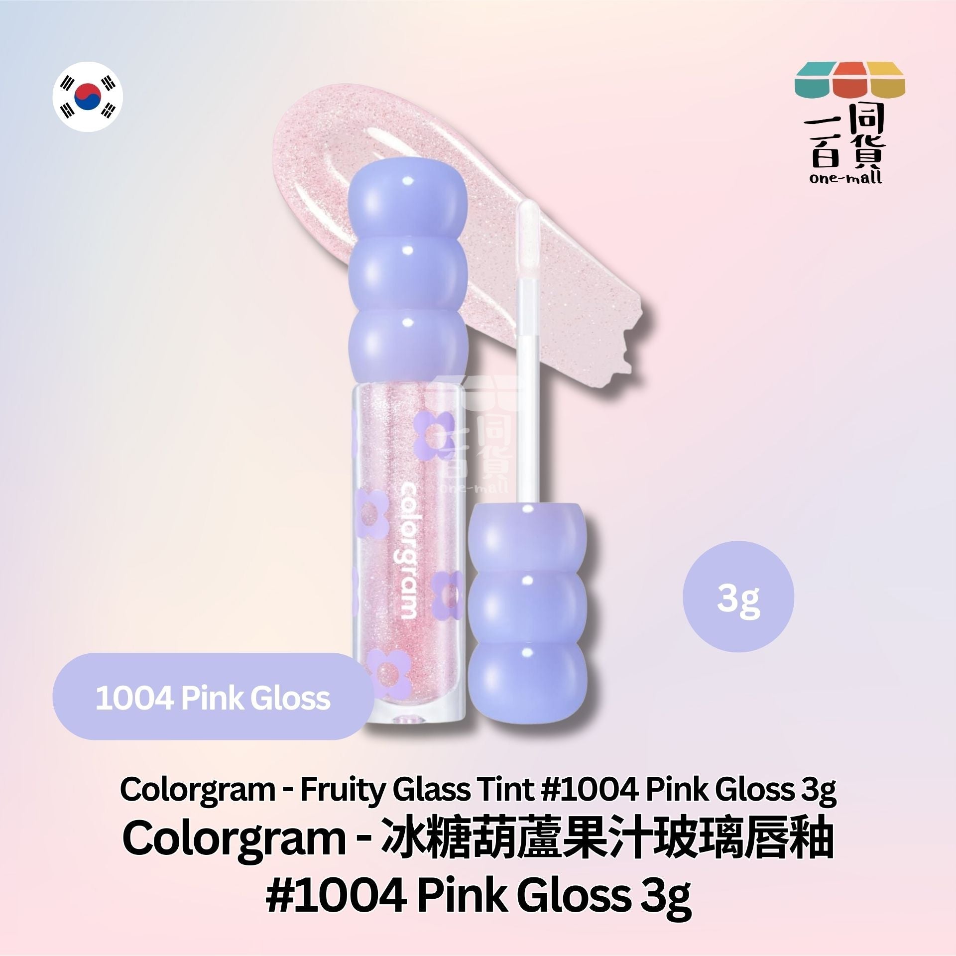 Colorgram | Colorgram - 冰糖葫蘆果汁玻璃唇釉 1004 Pink Gloss 3g (平行進口) B2-2