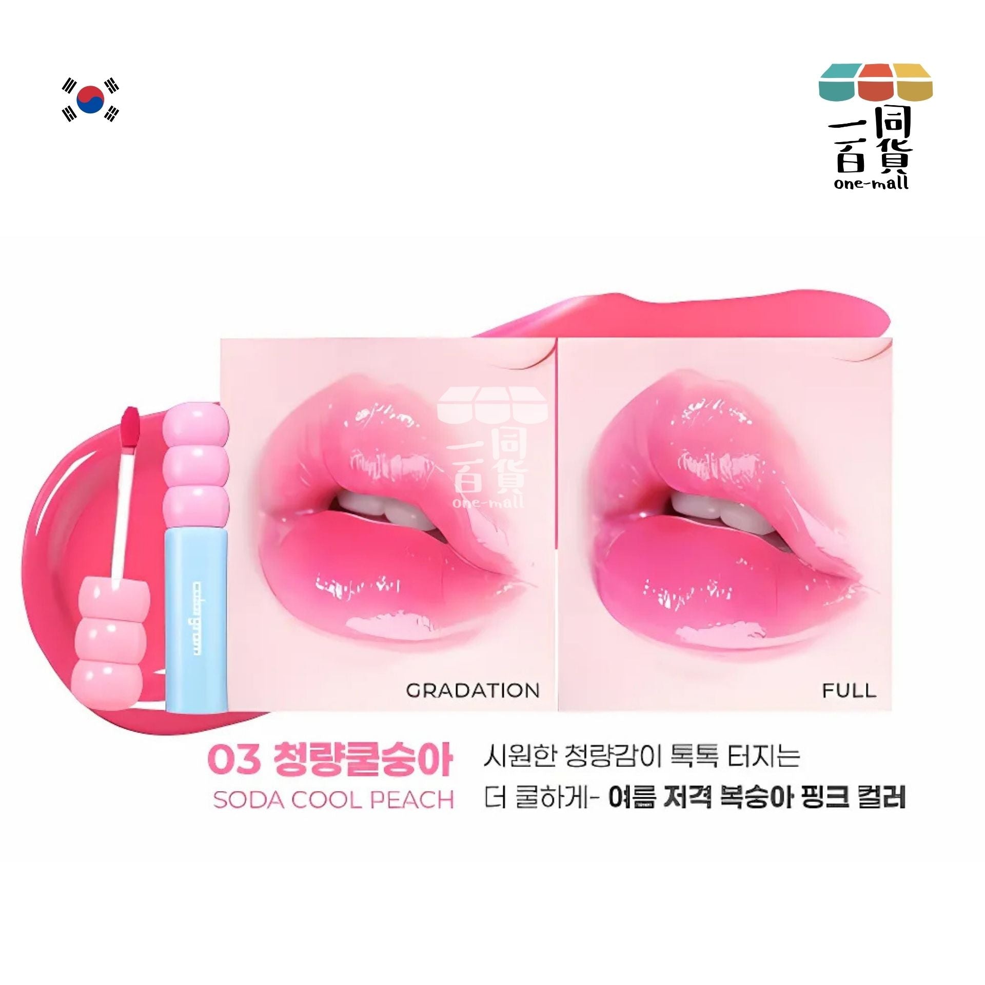 Colorgram | Colorgram - 冰糖葫蘆果汁玻璃唇釉 03 Soda Cool Peach 3g (平行進口) B2-2 expiry:25/01/26