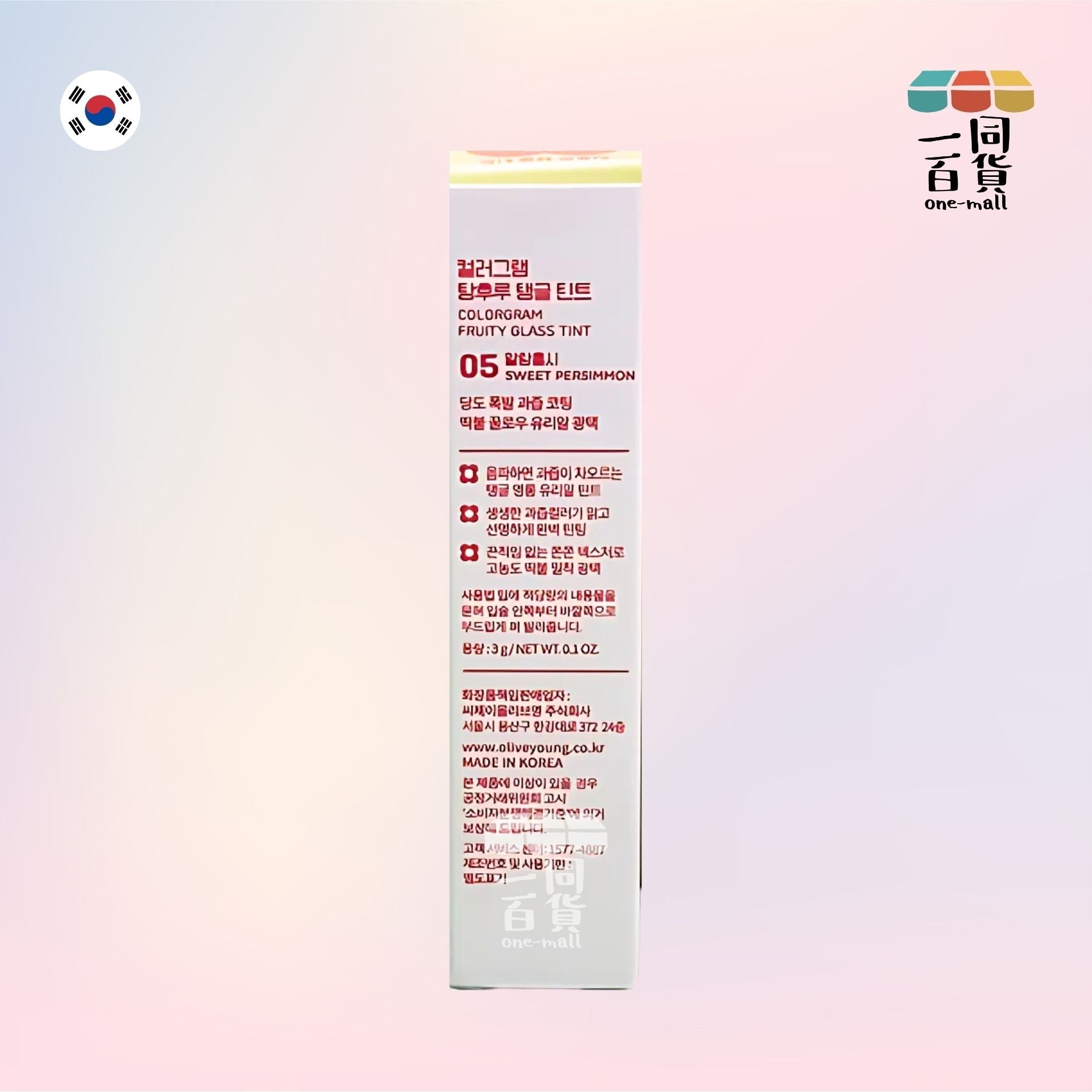 Colorgram | Colorgram - 冰糖葫蘆果汁玻璃唇釉 05 Sweet Persimmon 3g (平行進口) B2-2
