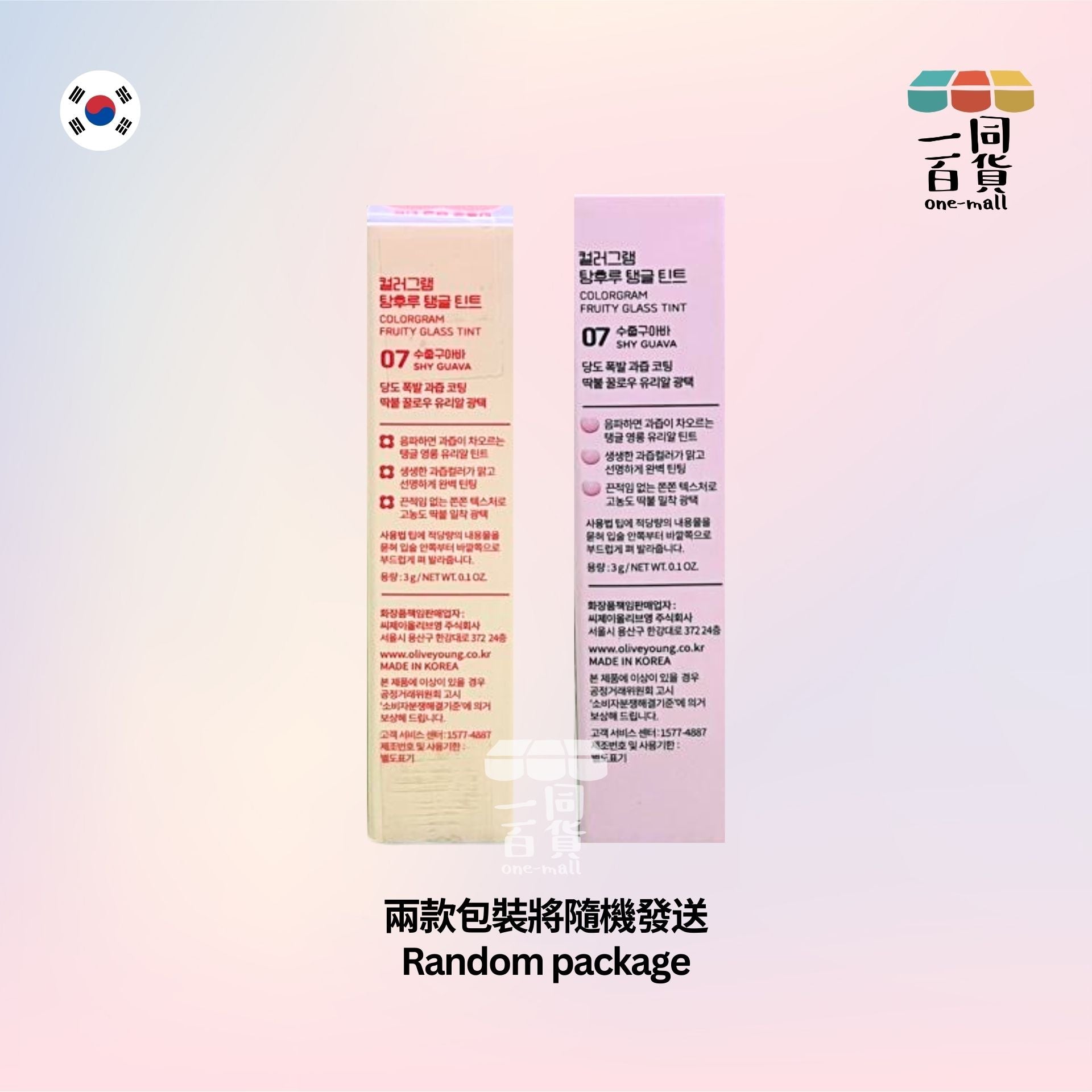 Colorgram | Colorgram - 冰糖葫蘆果汁玻璃唇釉 07 Shy Guava 3g [隨機包裝] (平行進口) B2-2