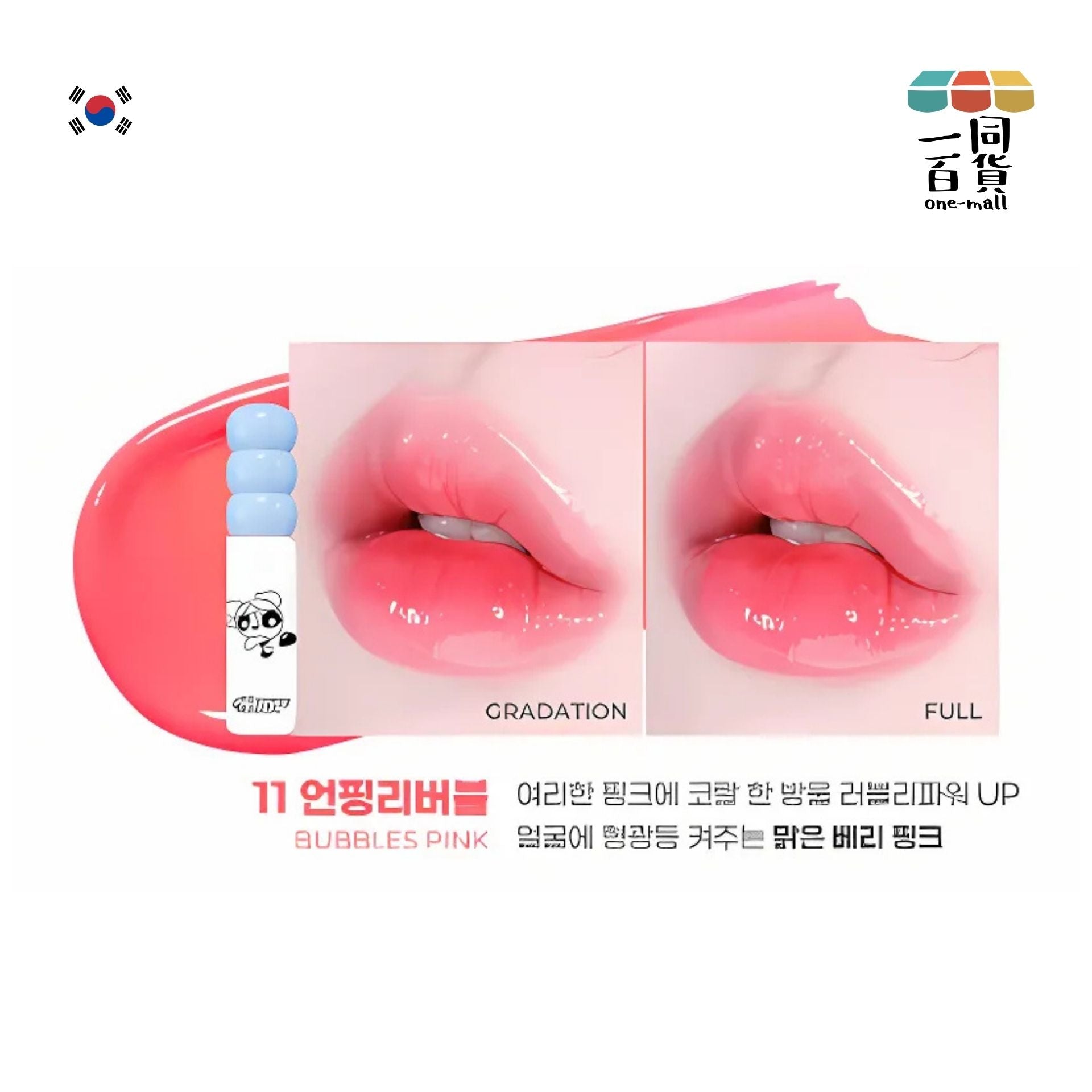 Colorgram | Colorgram - 冰糖葫蘆果汁玻璃唇釉 11 Bubbles Pink 3g 兩款包裝隨機發送 (平行進口) B2-2