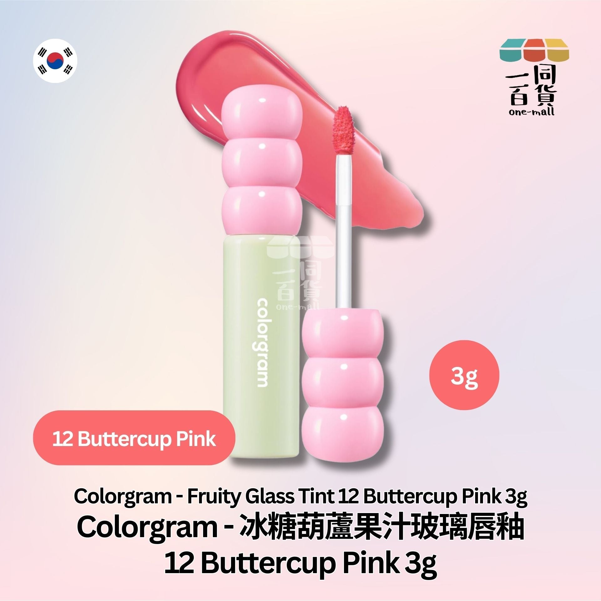 Colorgram | Colorgram - 冰糖葫蘆果汁玻璃唇釉 12 Buttercup Pink 3g 兩款包裝隨機發送 (平行進口) B2-2