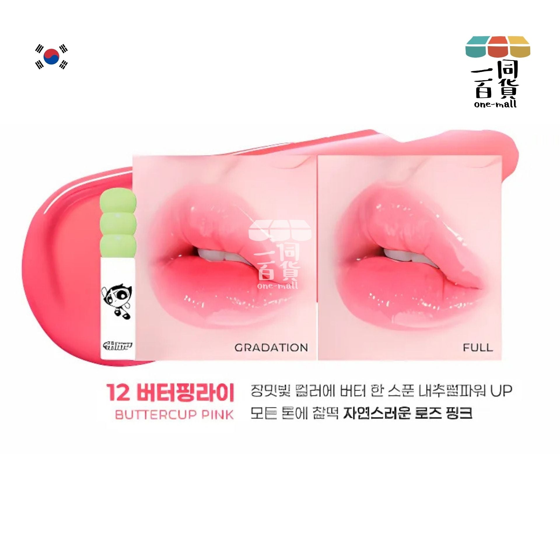 Colorgram | Colorgram - 冰糖葫蘆果汁玻璃唇釉 12 Buttercup Pink 3g 兩款包裝隨機發送 (平行進口) B2-2