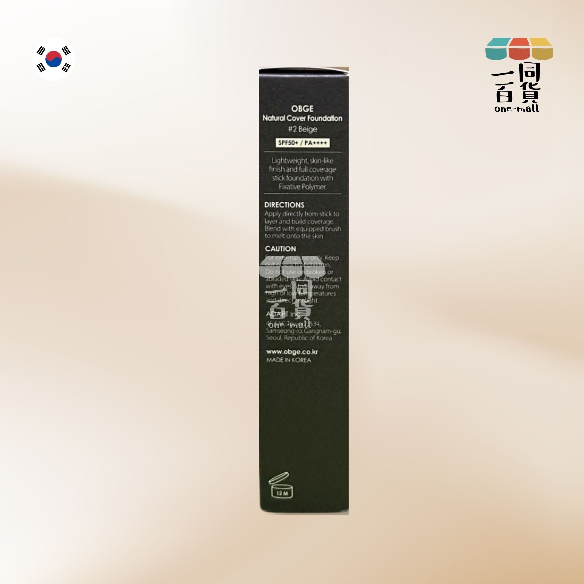 OBgE | 男士自然遮瑕粉底棒 #2 米色, SPF50+ / PA++++ (平行進口) B433