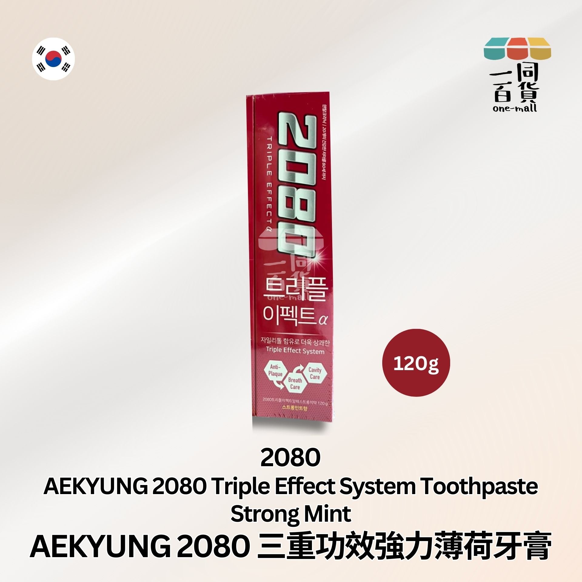 2080 | AEKYUNG 2080 三重功效強力薄荷牙膏 紅色 120g (平行進口) B325