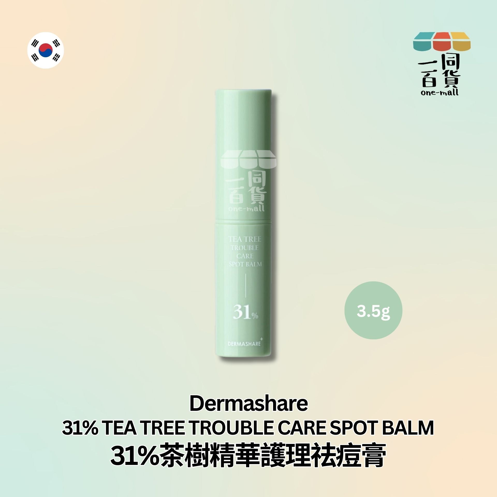 DERMASHARE | 31%茶樹精華護理祛痘膏 3.5g 綠 (平行進口) C534