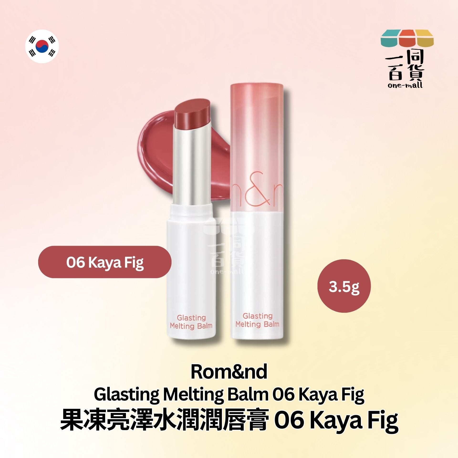 Rom&nd | Romand 果凍亮澤水潤潤唇膏 06 Kaya Fig 3.5g (平行進口) B2-1