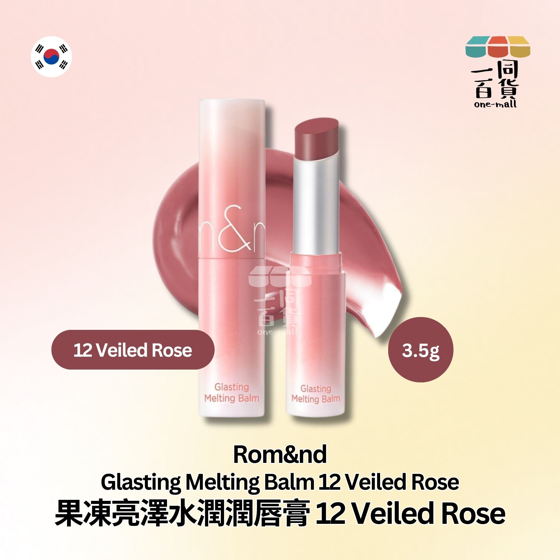 Rom&nd | Romand 果凍亮澤水潤潤唇膏 12 Veiled Rose 3.5g (平行進口) B2-1