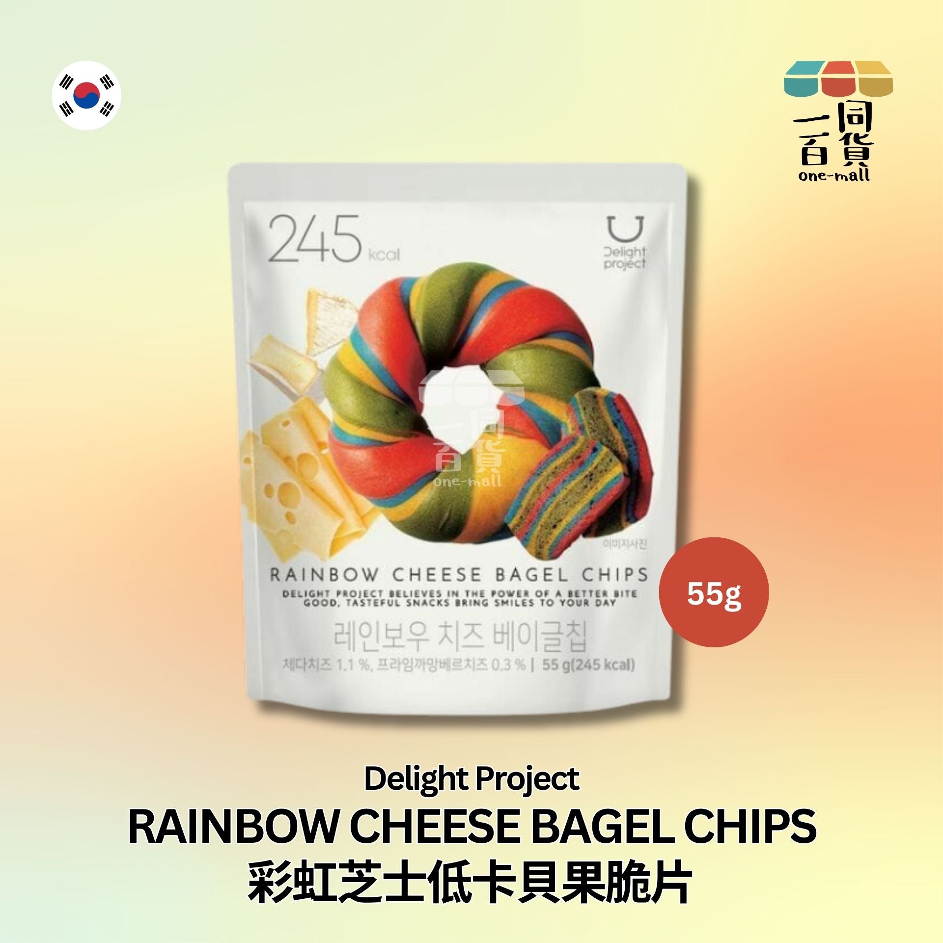 Delight Project | 彩虹芝士低卡貝果脆片 55g (平行進口) A3-1