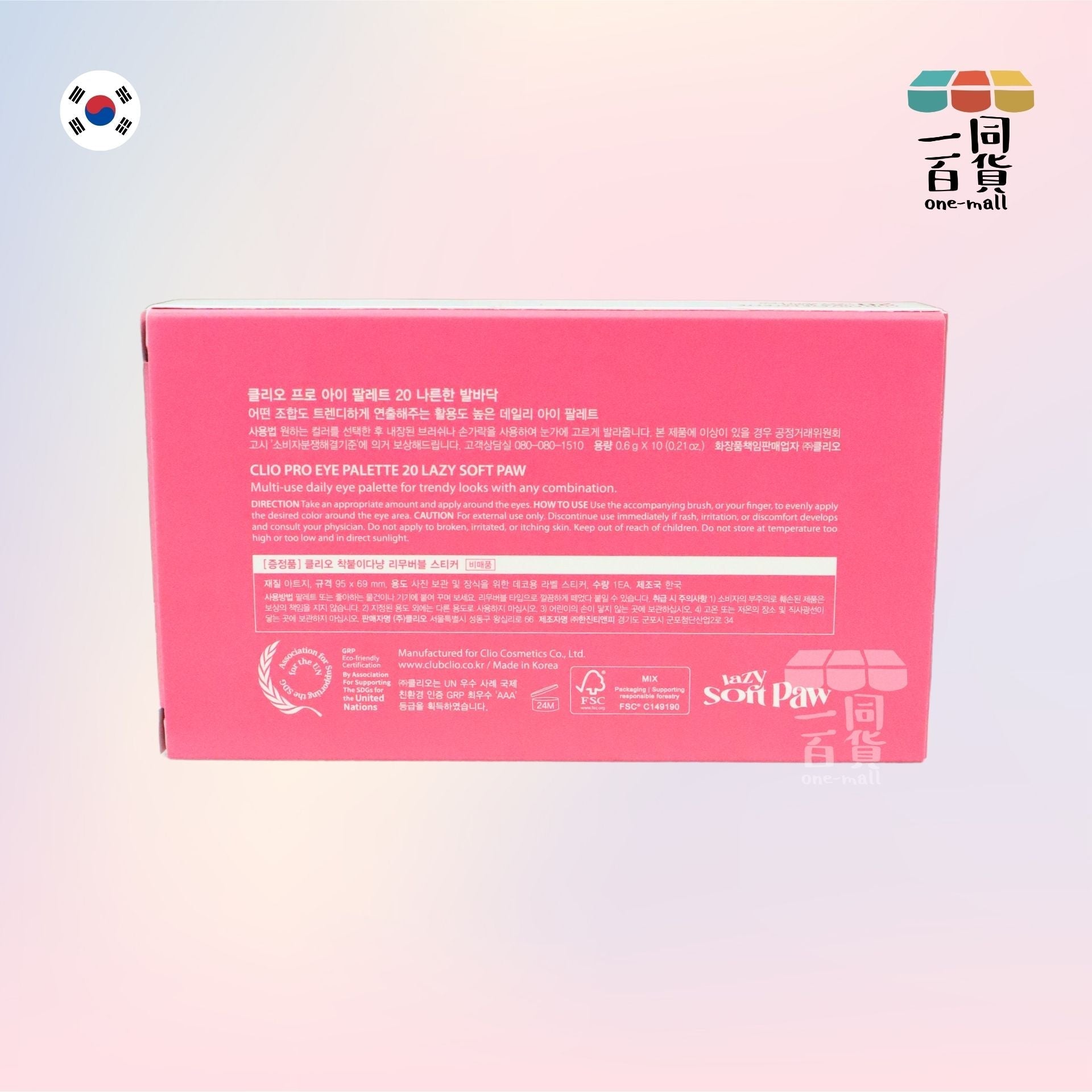 CLIO | 10色眼影組合 貓貓系列 #20 Lazy Soft Paw (平行進口) D1-3