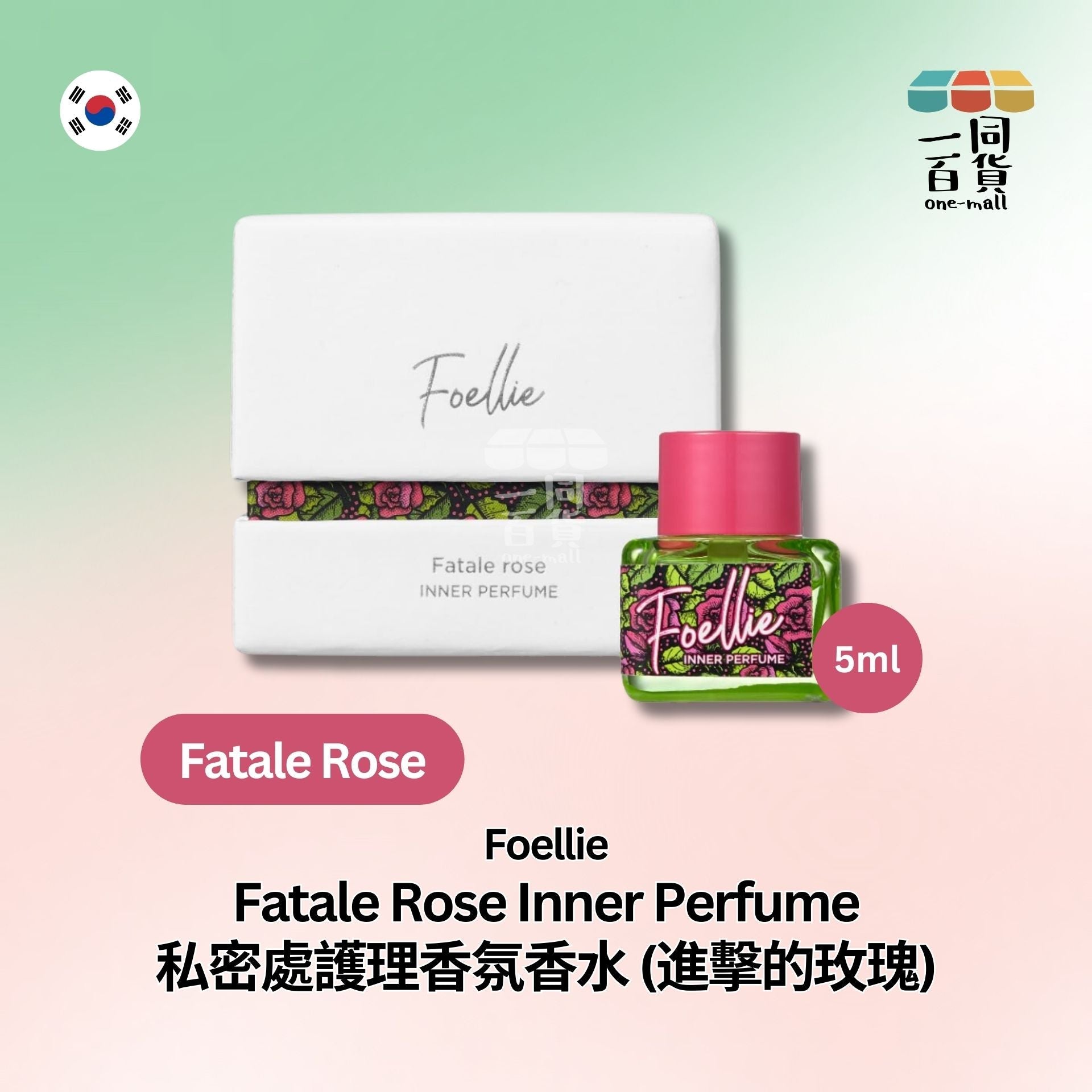 Foellie | 私密處護理香氛香水 (進擊的玫瑰) 5ml (平行進口) C3-3