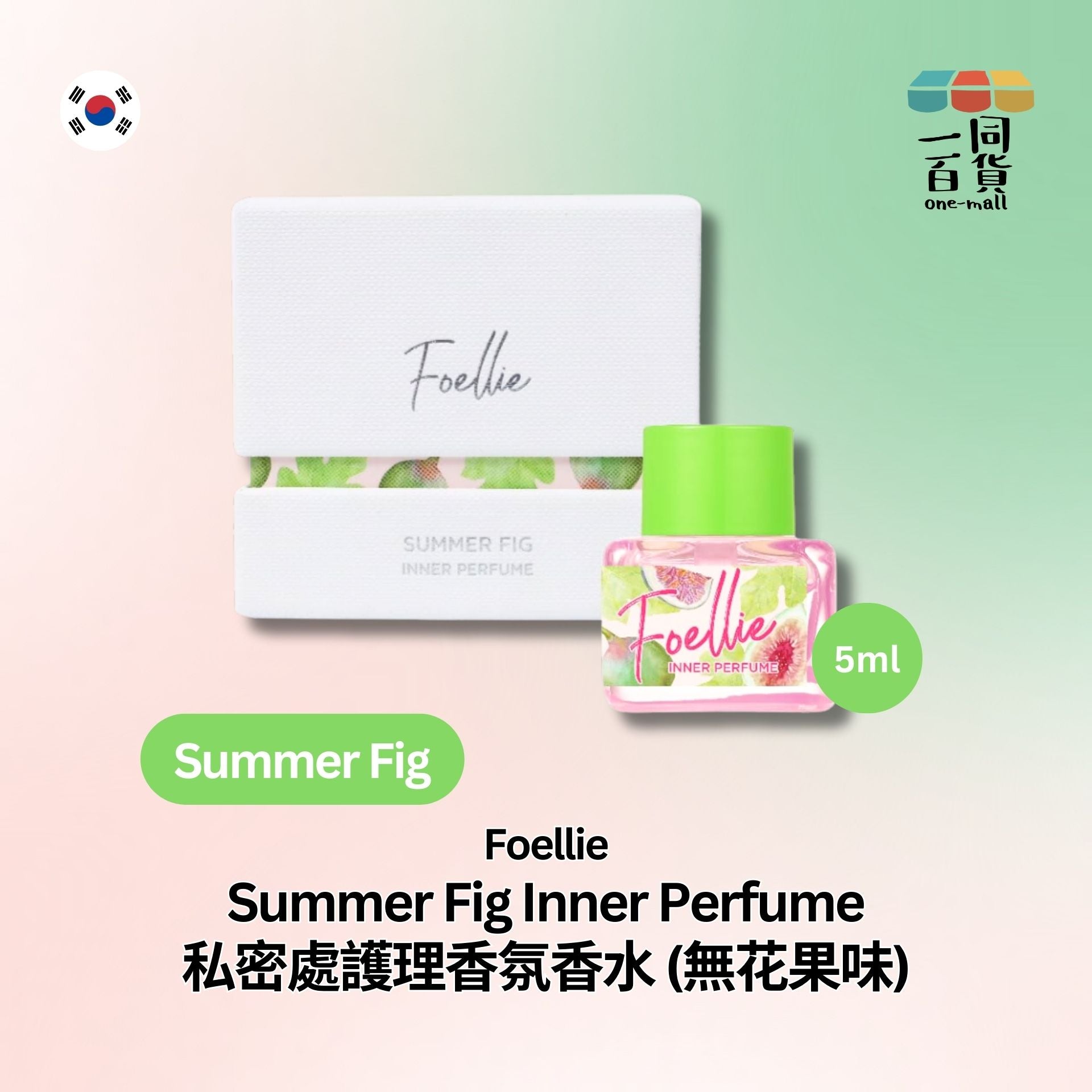 Foellie | 私密處護理香氛香水 (無花果味) 5ml [包裝隨機](平行進口) D2-3