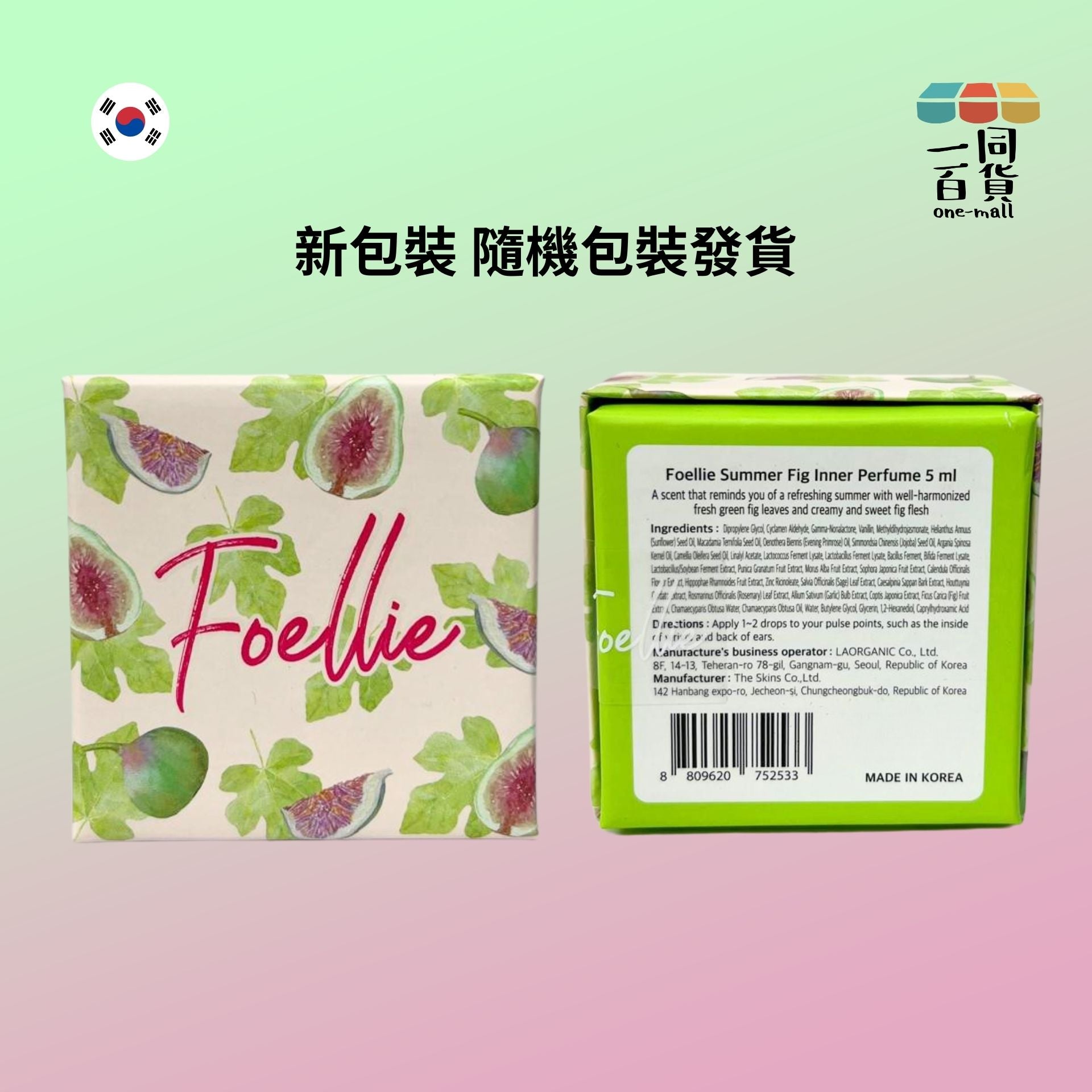 Foellie | 私密處護理香氛香水 (無花果味) 5ml [包裝隨機](平行進口) D2-3