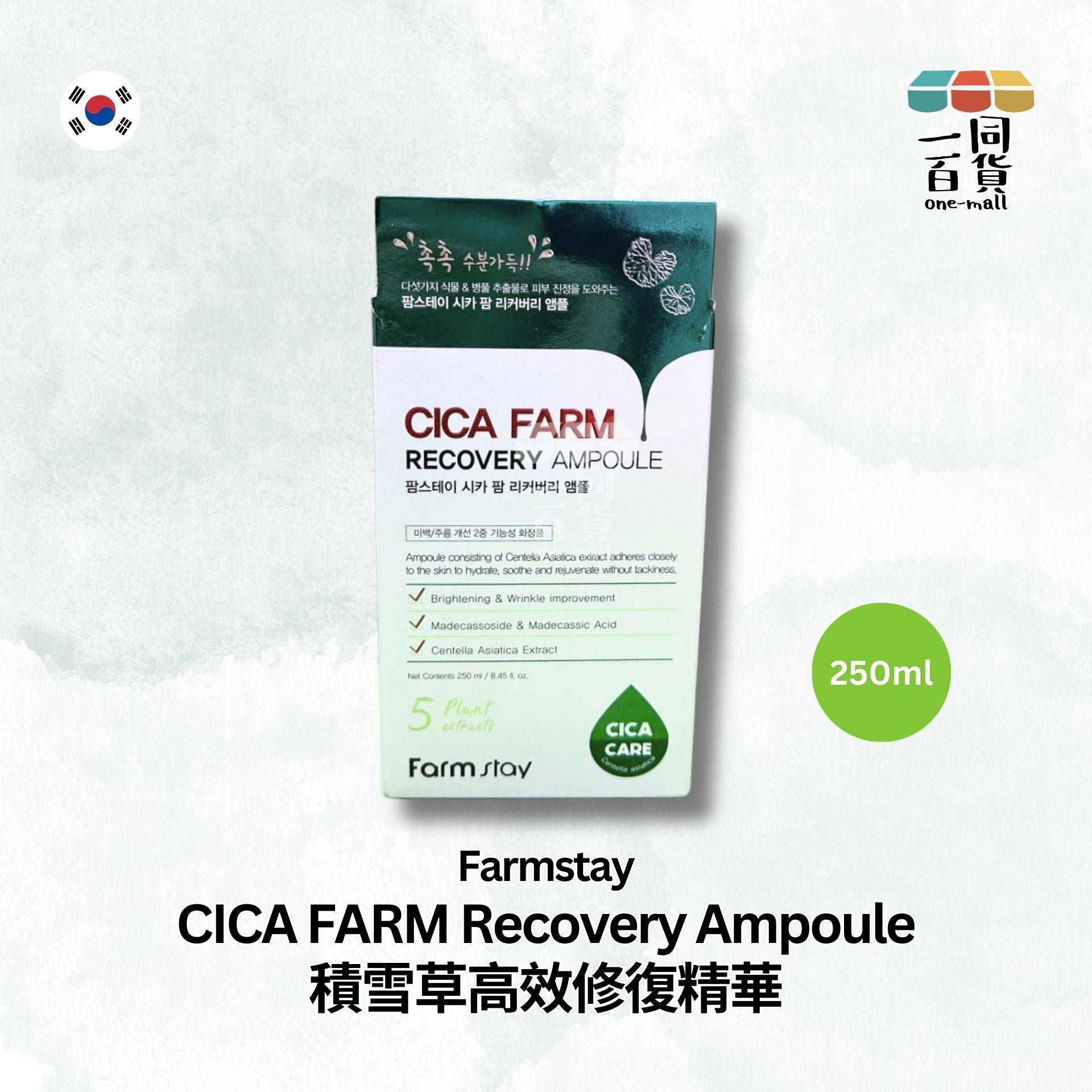 Farmstay | 積雪草高效修復精華 250ml (平行進口) F1-4 expiry:25/01/26