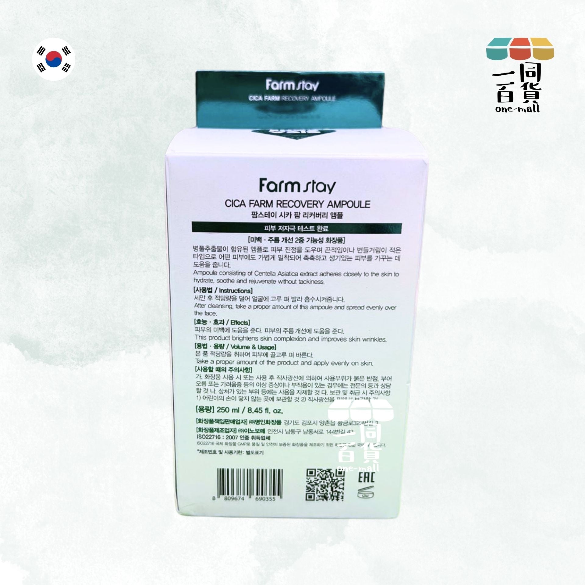 Farmstay | 積雪草高效修復精華 250ml (平行進口) F1-4 expiry:25/01/26