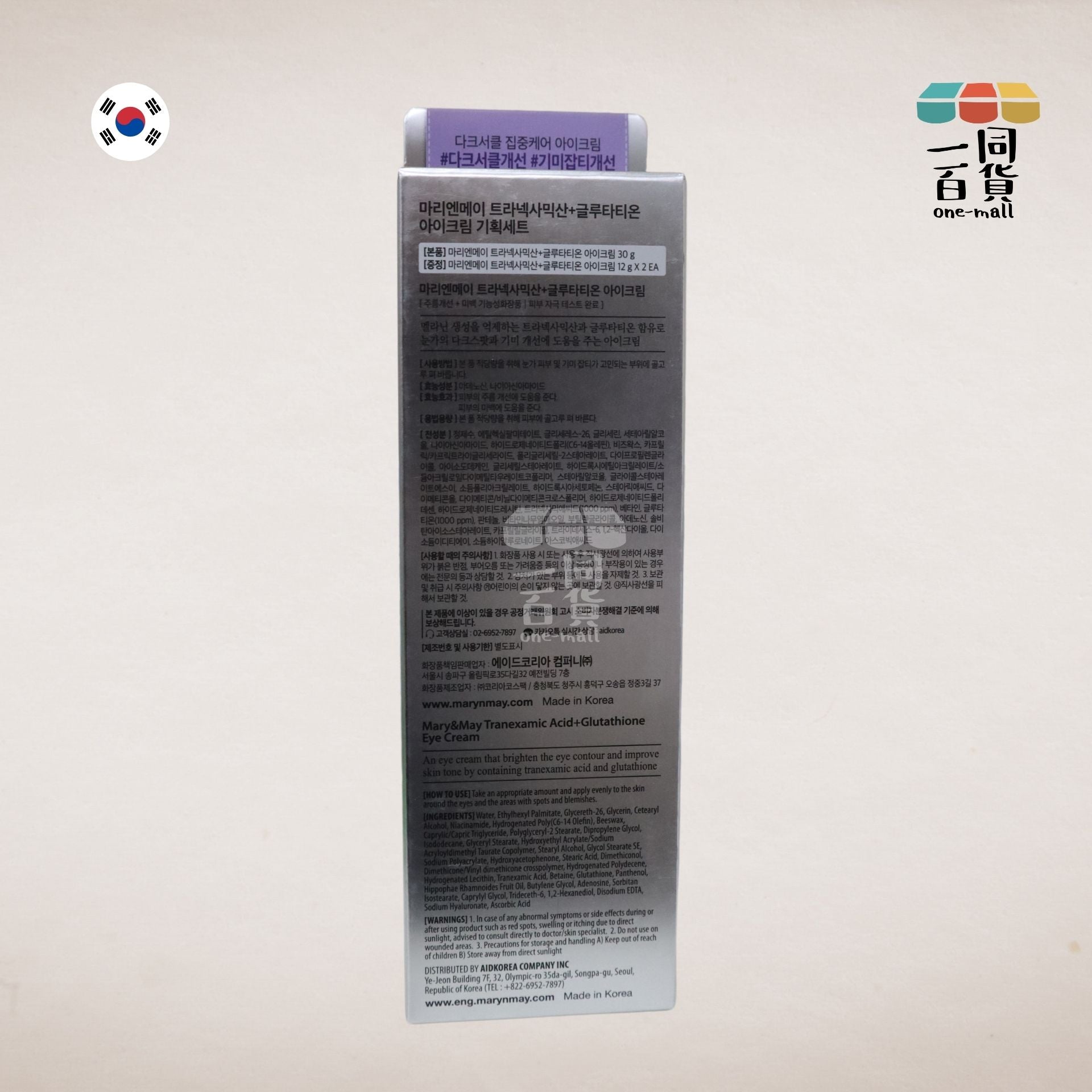 MARY & MAY | 傳明酸 + 穀胱甘肽眼霜 特惠組 30g + 12g x 2EA (平行進口) E3-1