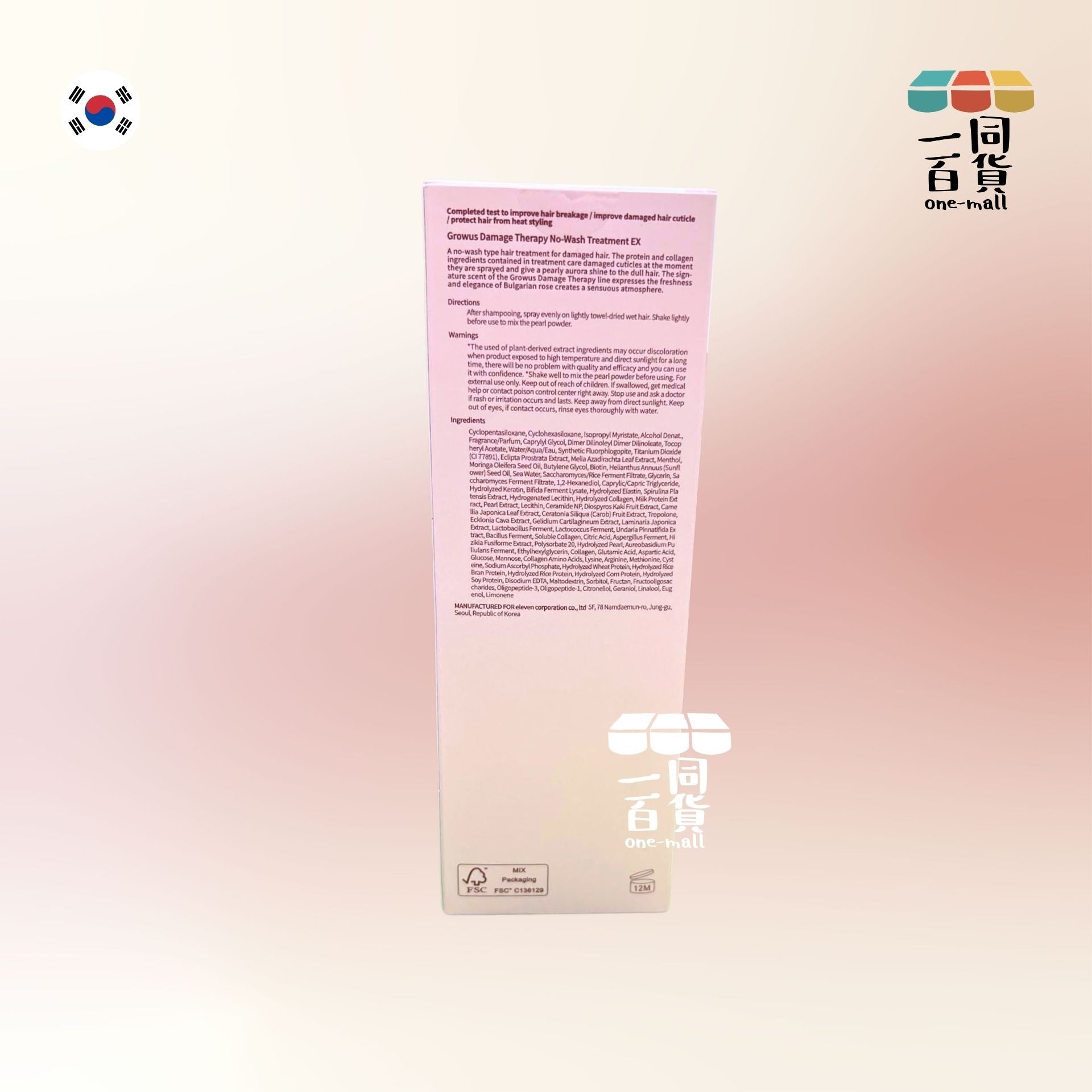 GROWUS | 免沖洗護髮噴霧 EX 250ml 粉紅 (平行進口) C442