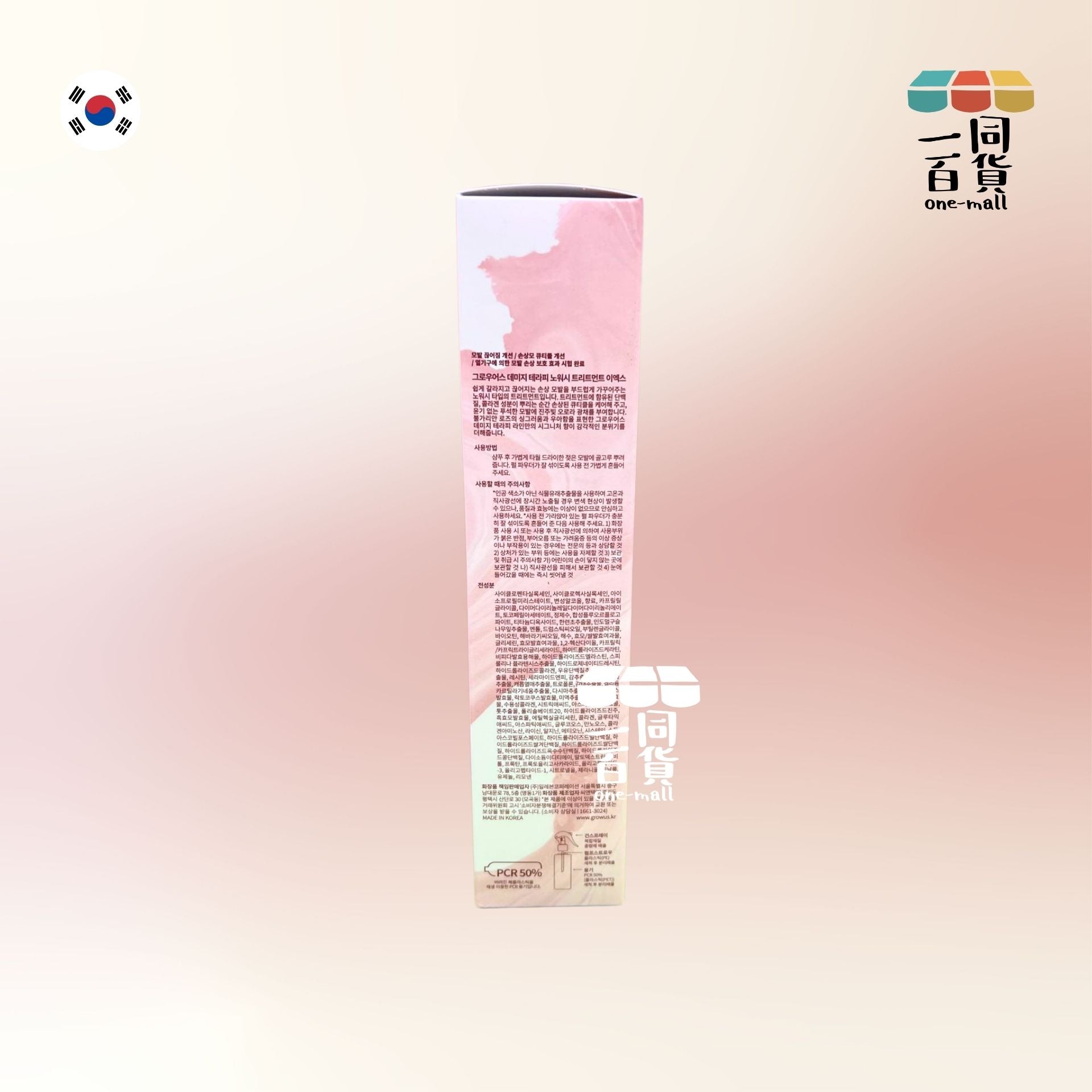 GROWUS | 免沖洗護髮噴霧 EX 250ml 粉紅 (平行進口) D1-1
