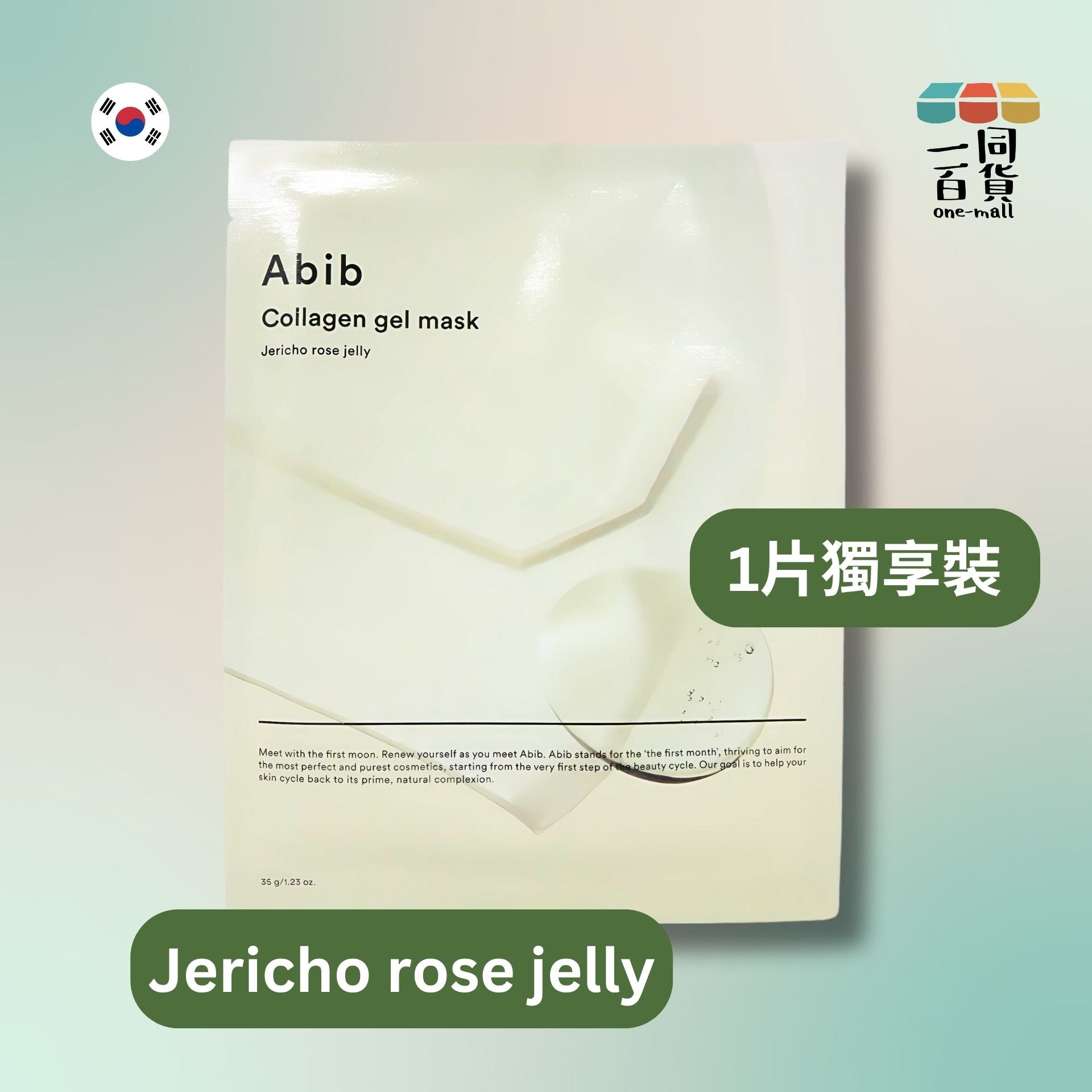 Abib | [1片] 復活草緊緻膠原蛋白凝膠面膜 1片(平行進口) D546
