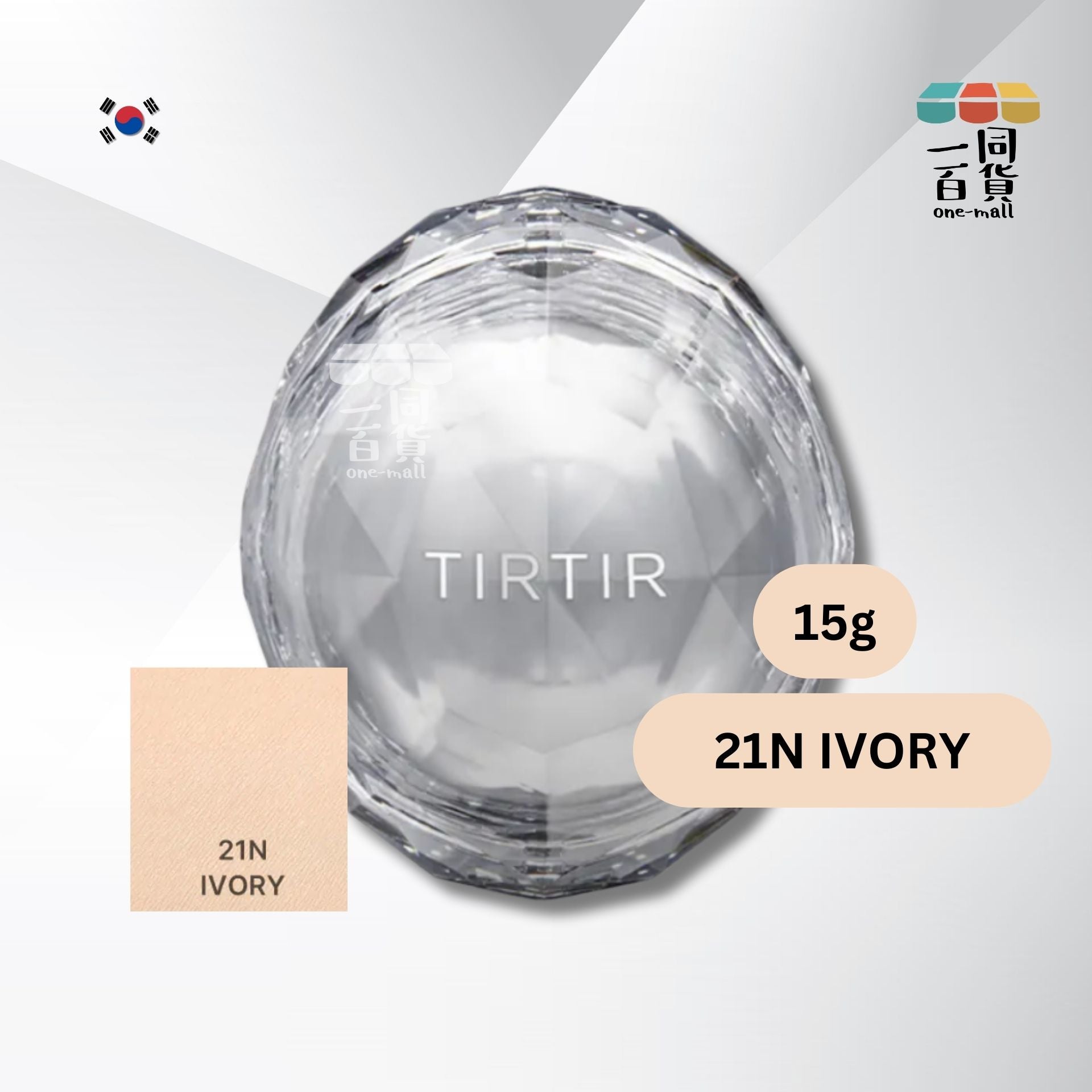 TIRTIR | 水晶持久水光亮彩無瑕氣墊粉底 [銀盒] - 21N號色 Ivory - 15g (平行進口) E2-3
