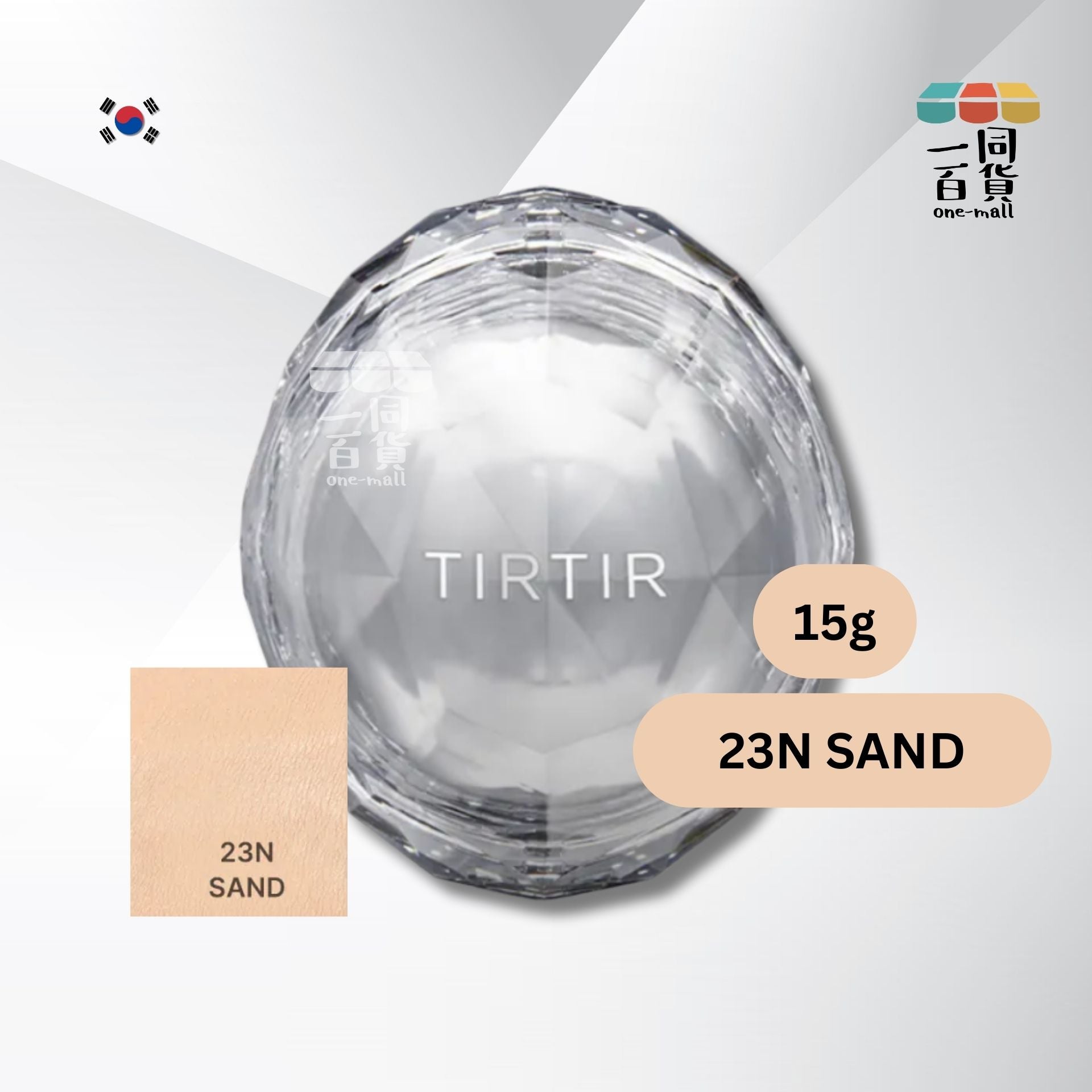 TIRTIR | 水晶持久水光亮彩無瑕氣墊粉底 [銀盒] - 23N號色 Sand - 15g (平行進口) E3-1