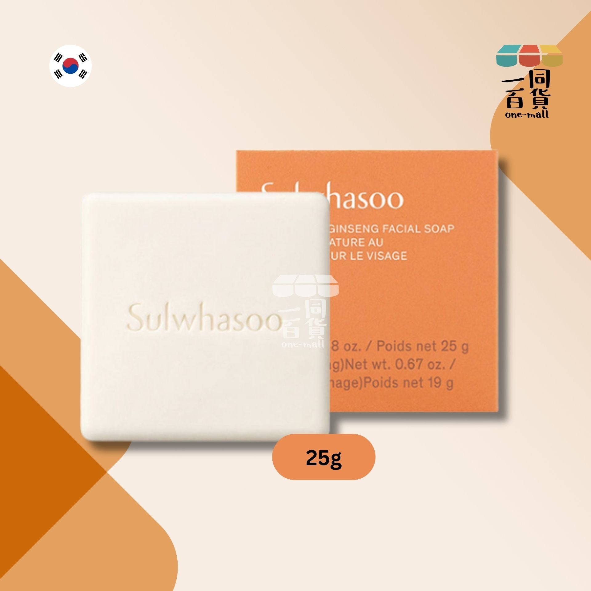 Sulwhasoo | 人蔘潔面皂 旅行體驗裝 - 25g (平行進口) F1-4