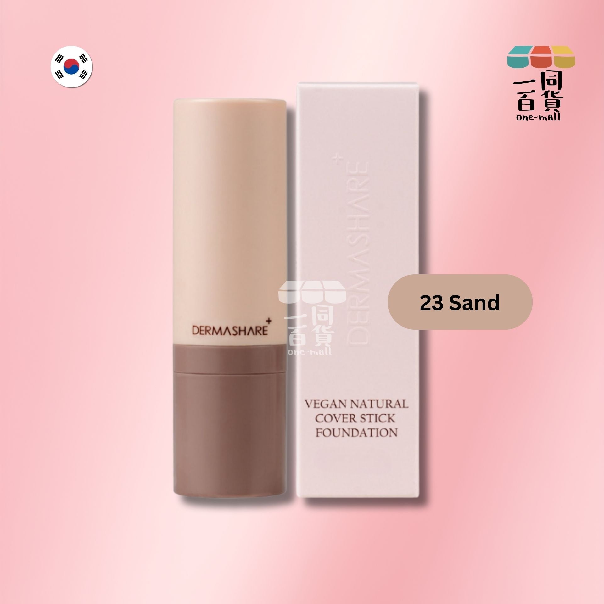 DERMASHARE | 純素天然閉合蓋棒精華粉底SPF50+ PA+++ - 14g - #23 Sand (平行進口) E3-5