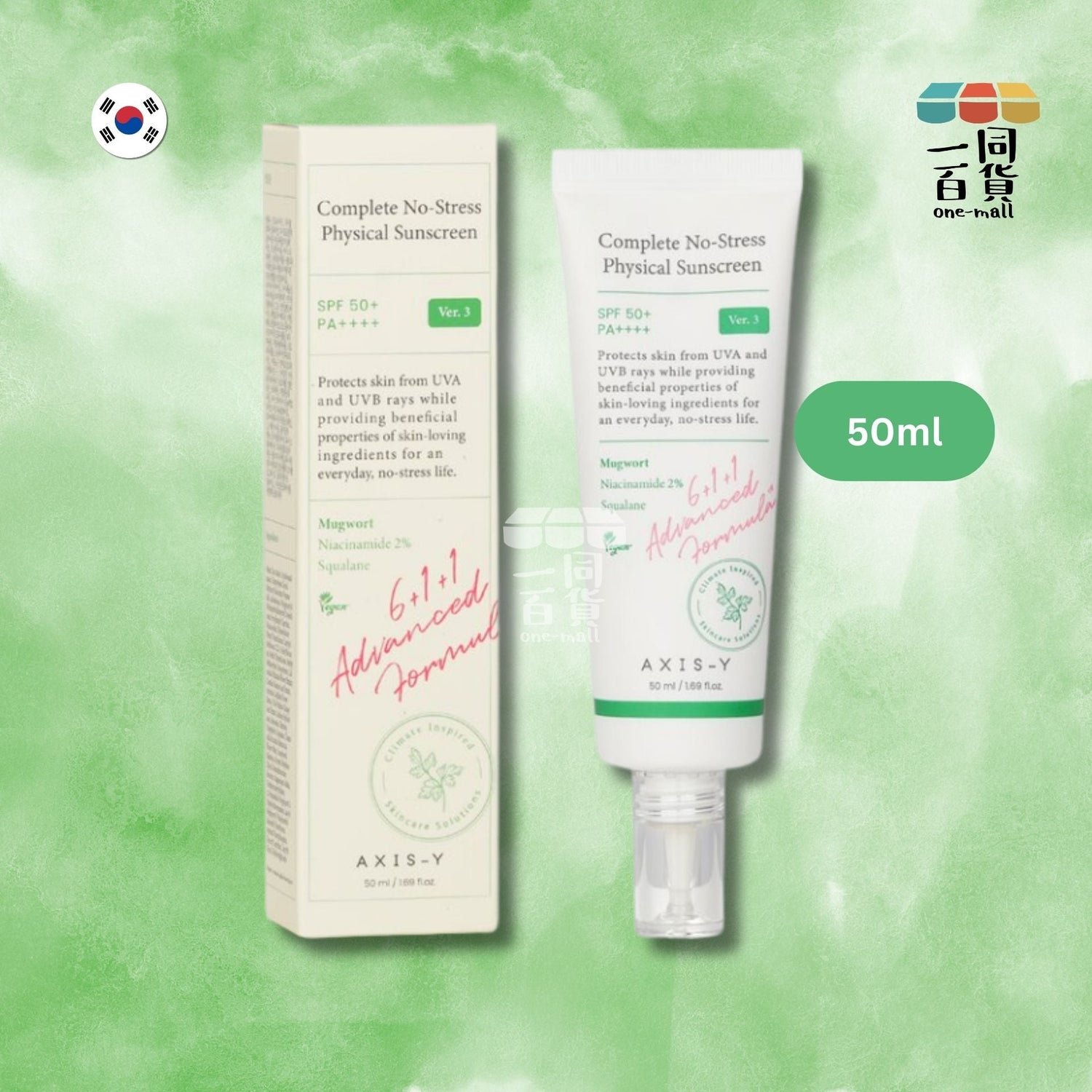 AXIS-Y | 高級配方6+1+1艾草防曬霜 SPF 50+ PA++++ - 50ml (平行進口) C334 exp23Apr2026