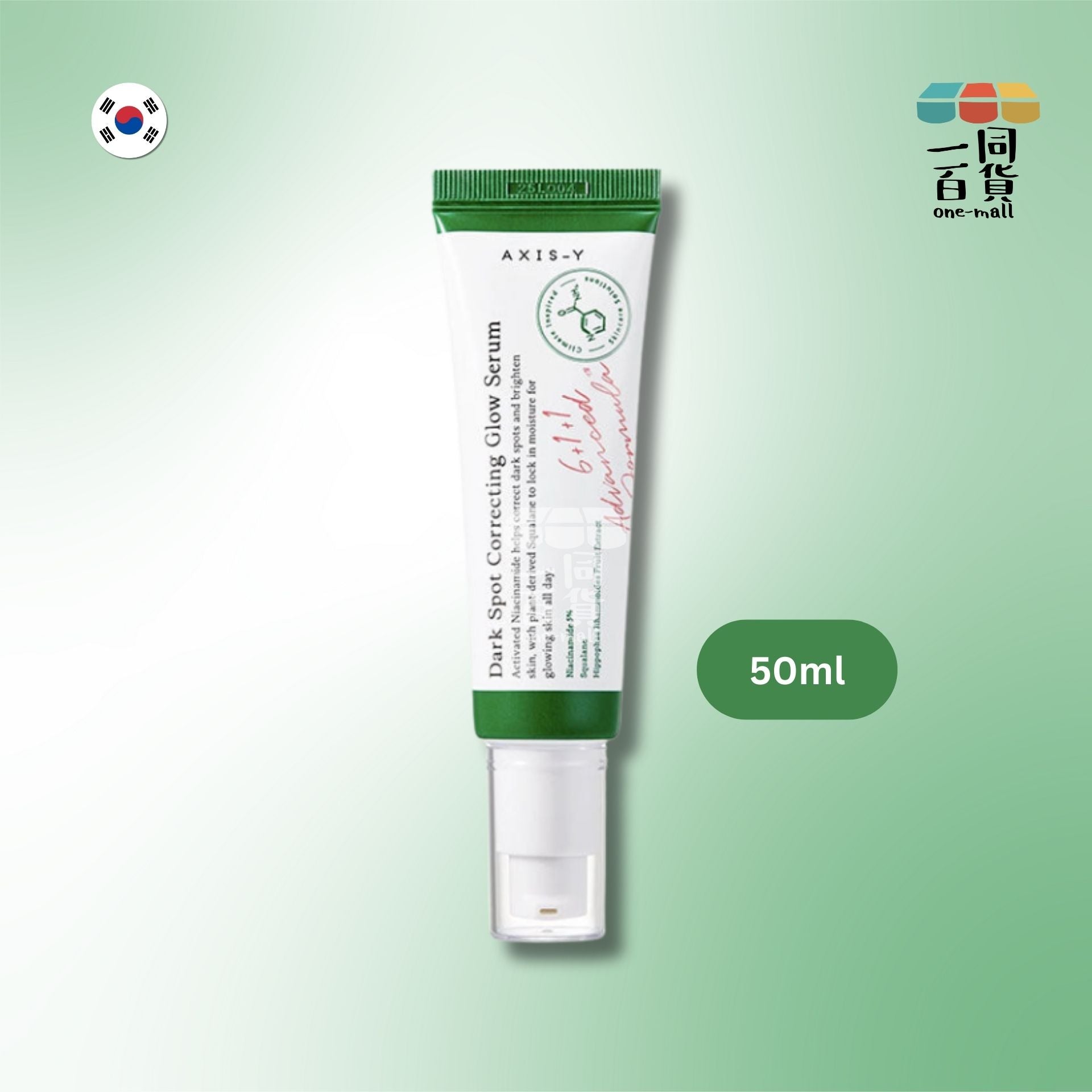 AXIS-Y | 黑斑色素沉著修護亮澤精華液 - 50ml (平行進口) F2-4