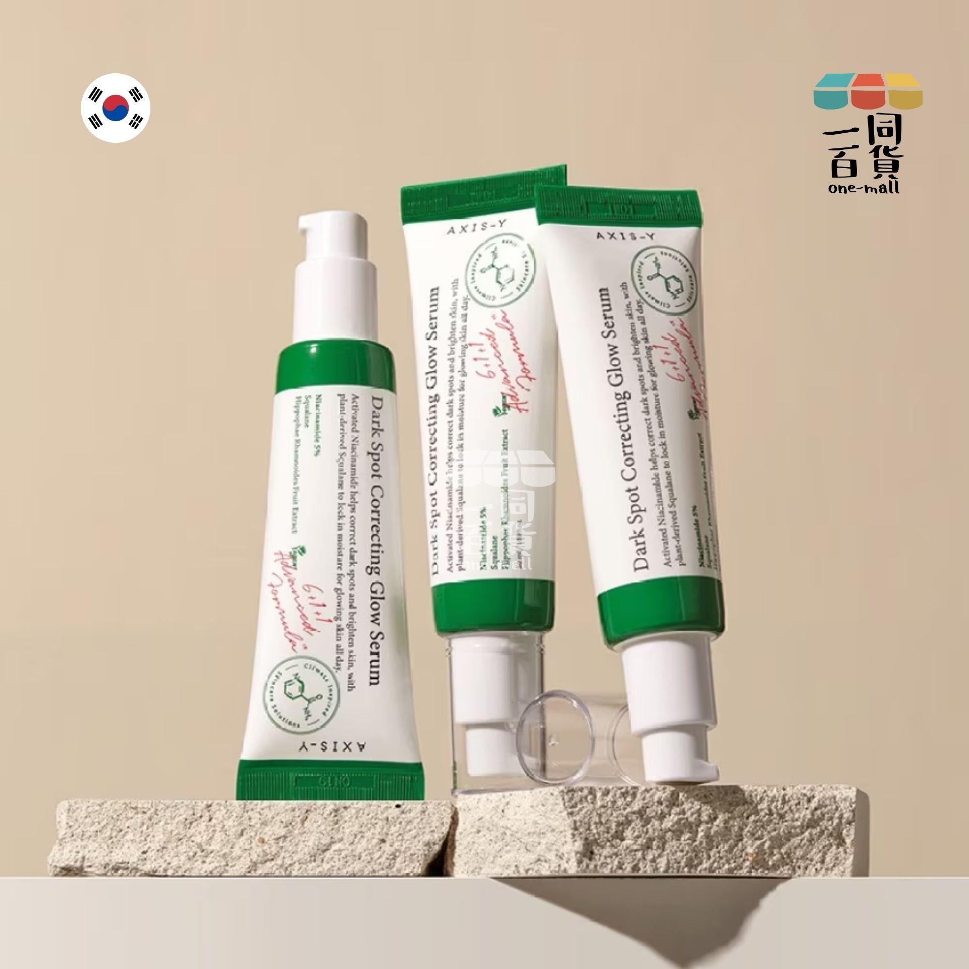 AXIS-Y | 黑斑色素沉著修護亮澤精華液 - 50ml (平行進口) D233