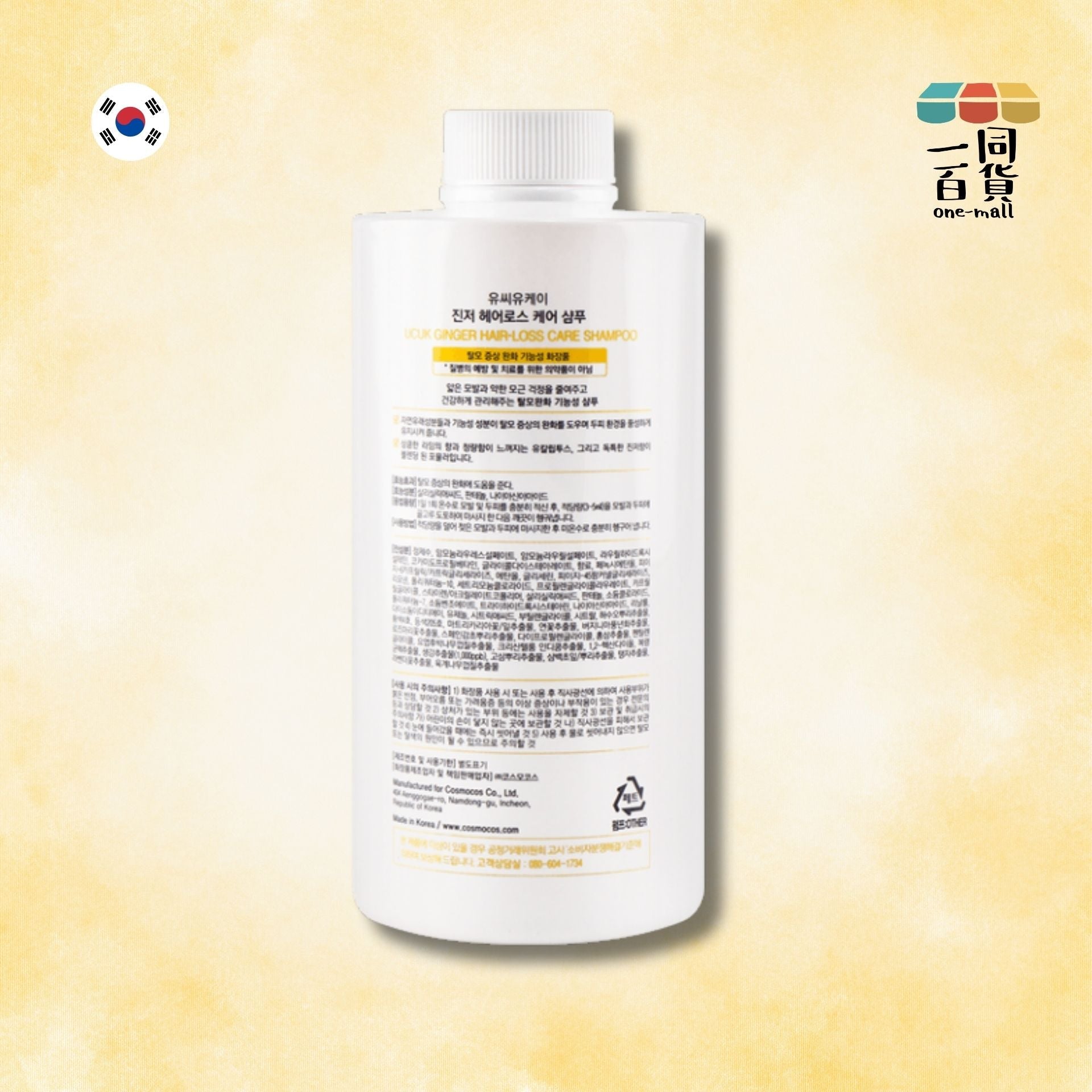 UCUK | UCUK - 生薑防脫髮洗頭水 - Ginger - 500ml 黃盒 (平行進口) F2-6