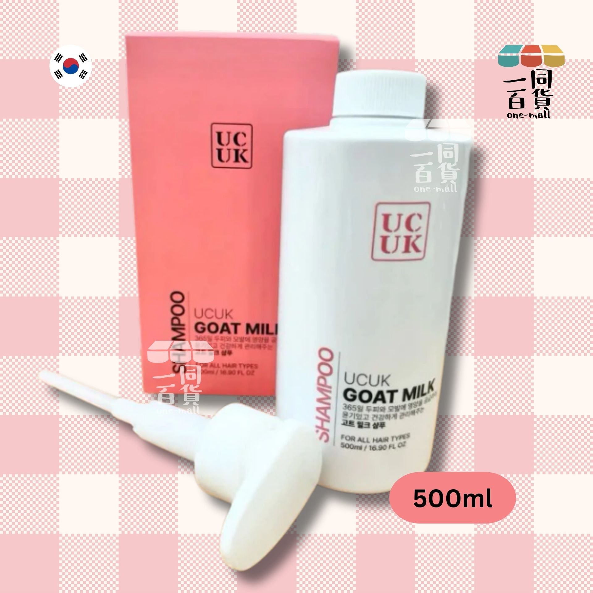 UCUK | UCUK - 山羊奶氨基酸洗髮水 500ml 版本隨機 [粉] (平行進口) D242