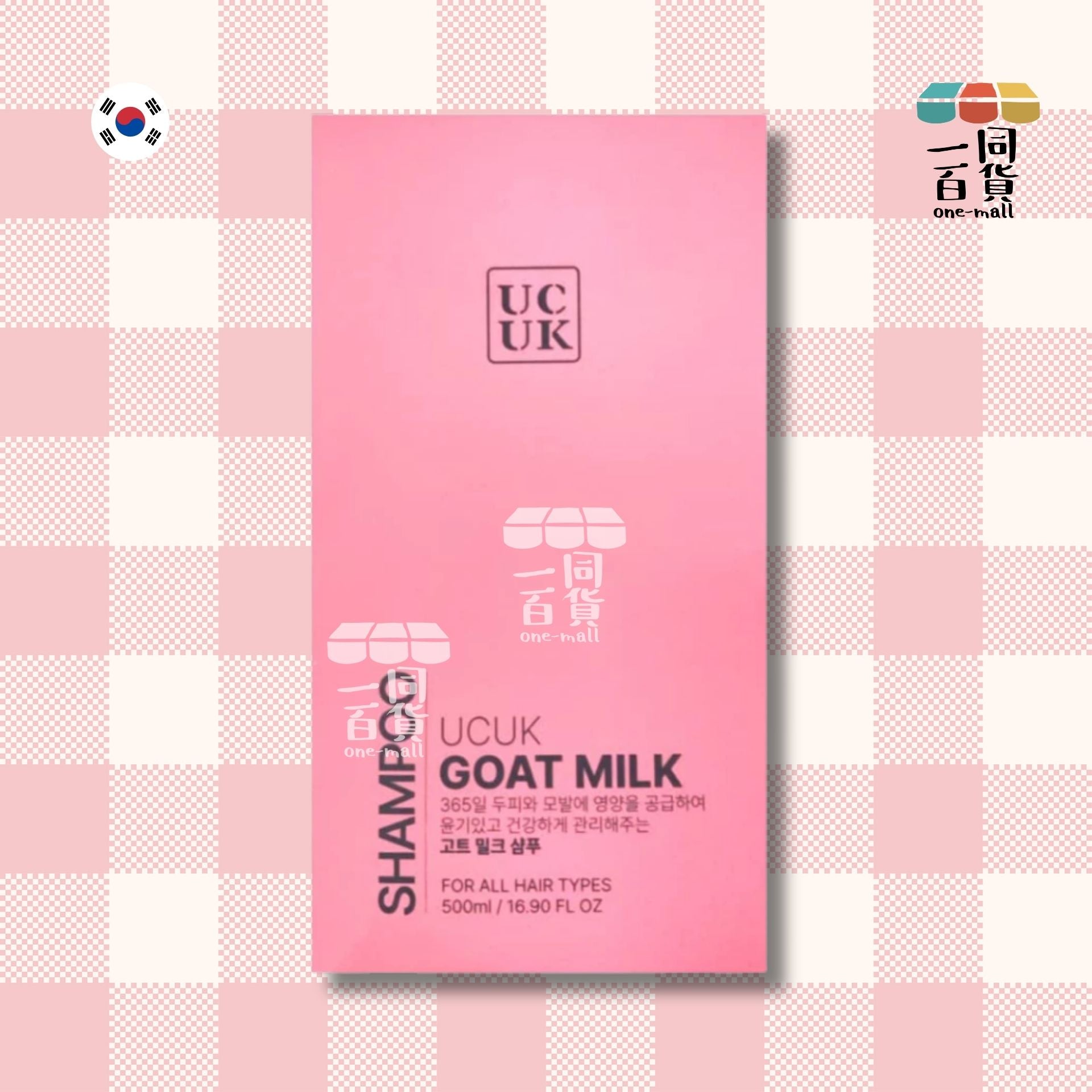 UCUK | UCUK - 山羊奶氨基酸洗髮水 500ml 版本隨機 [粉] (平行進口) F2-6