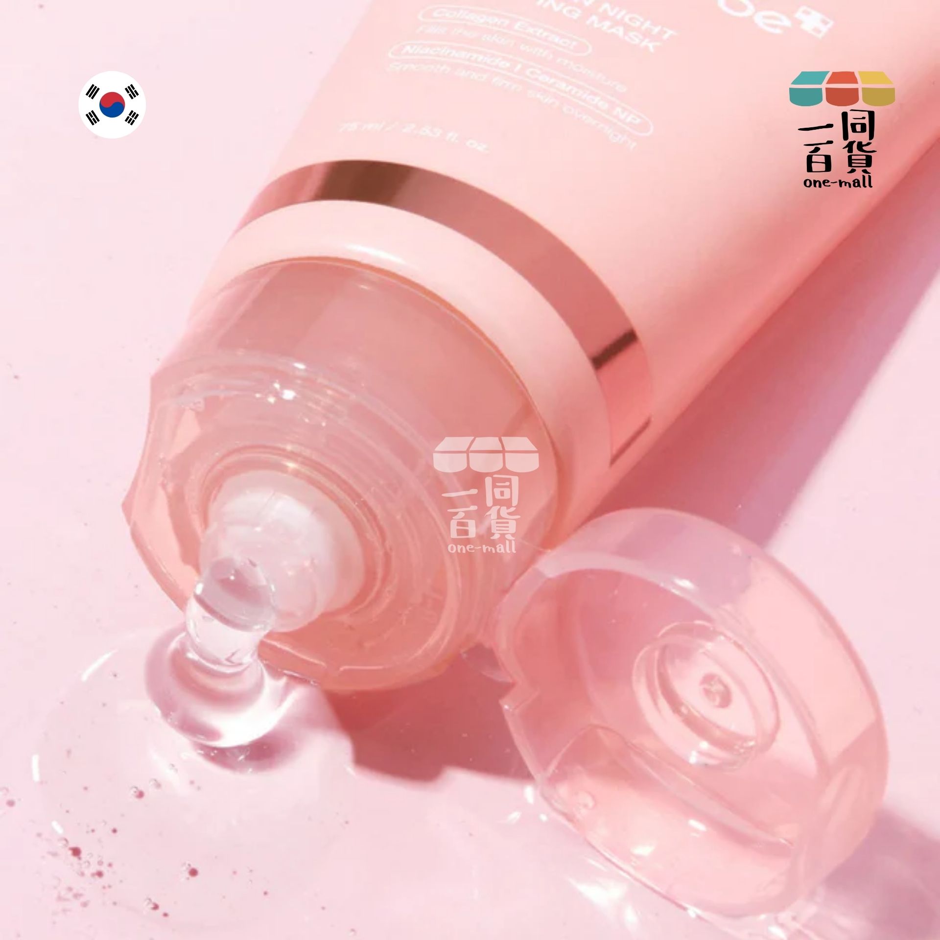 Medicube | 三重膠原蛋白夜間面膜 [隨機發貨] - 75ml (平行進口) C232