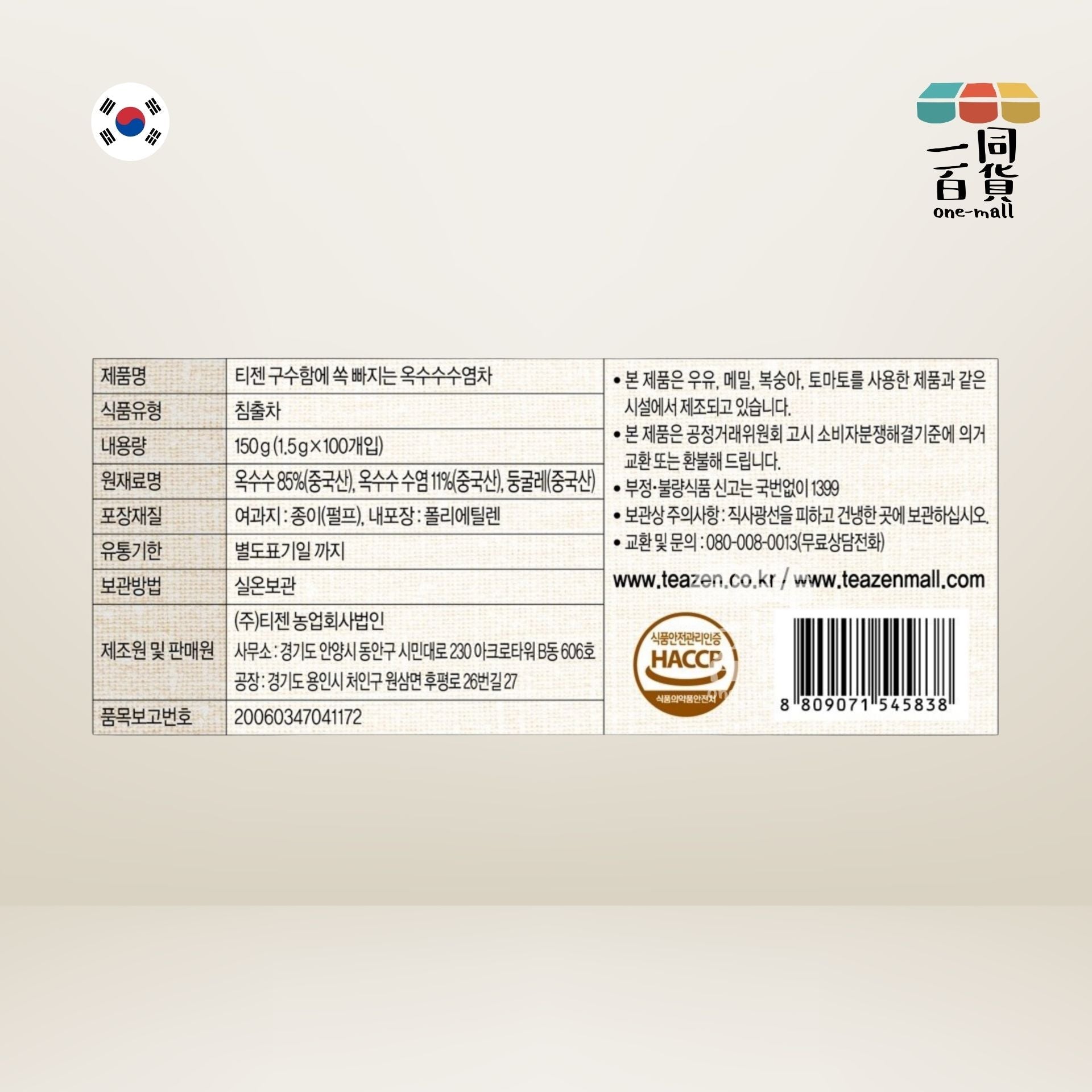 TEAZEN | [大盒] 粟米鬚茶 1.5g x 100 pcs (平行進口) F1-6