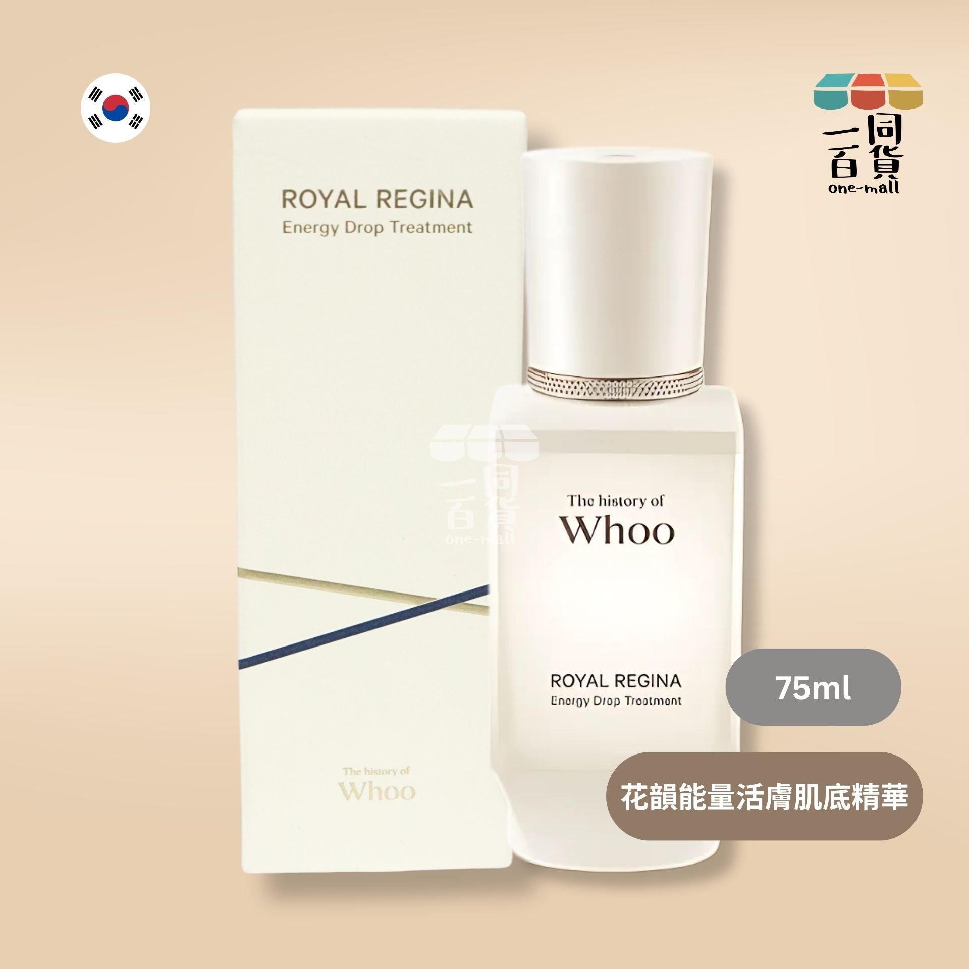 The History Of Whoo | 花韻能量活膚肌底精華 75ml (平行進口) F1-3