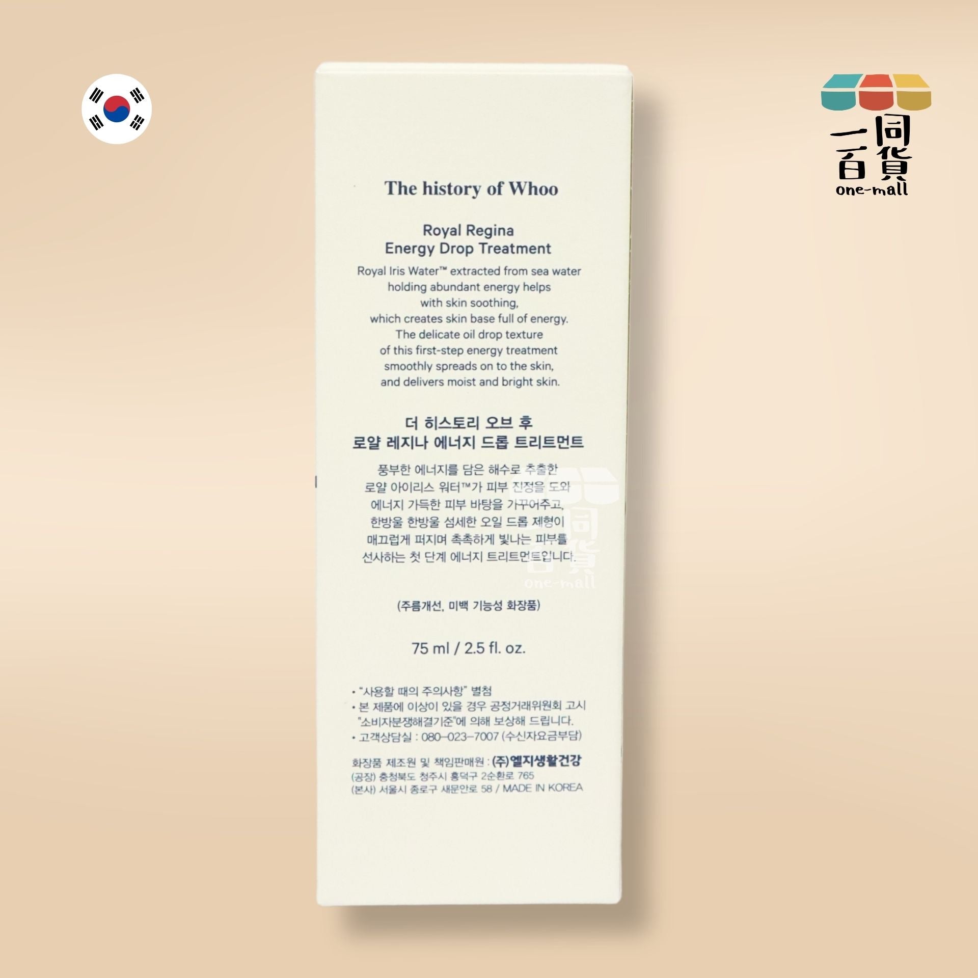 The History Of Whoo | 花韻能量活膚肌底精華 75ml (平行進口) D524