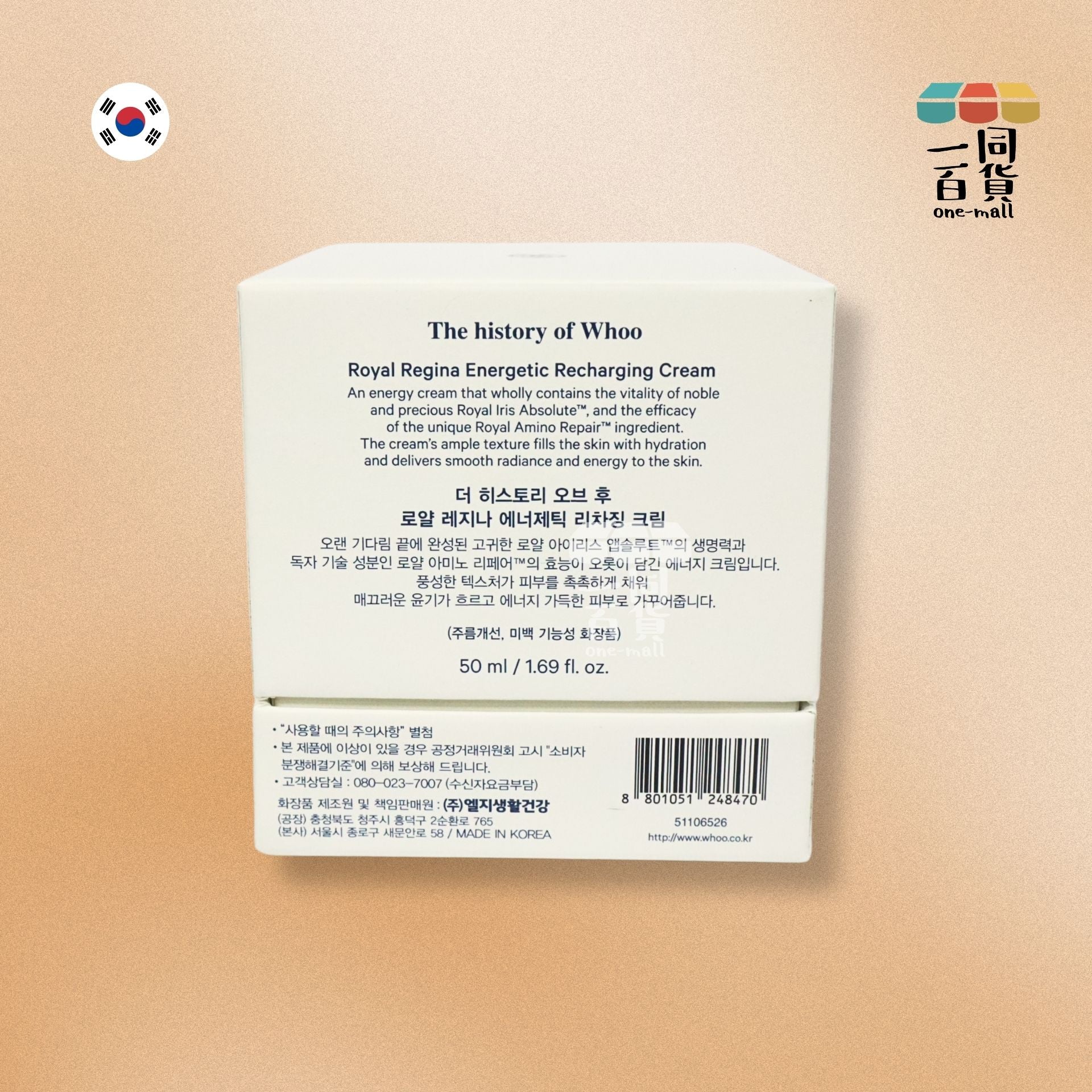 The History Of Whoo | 花韻能量注活面霜 50ml (平行進口) D344