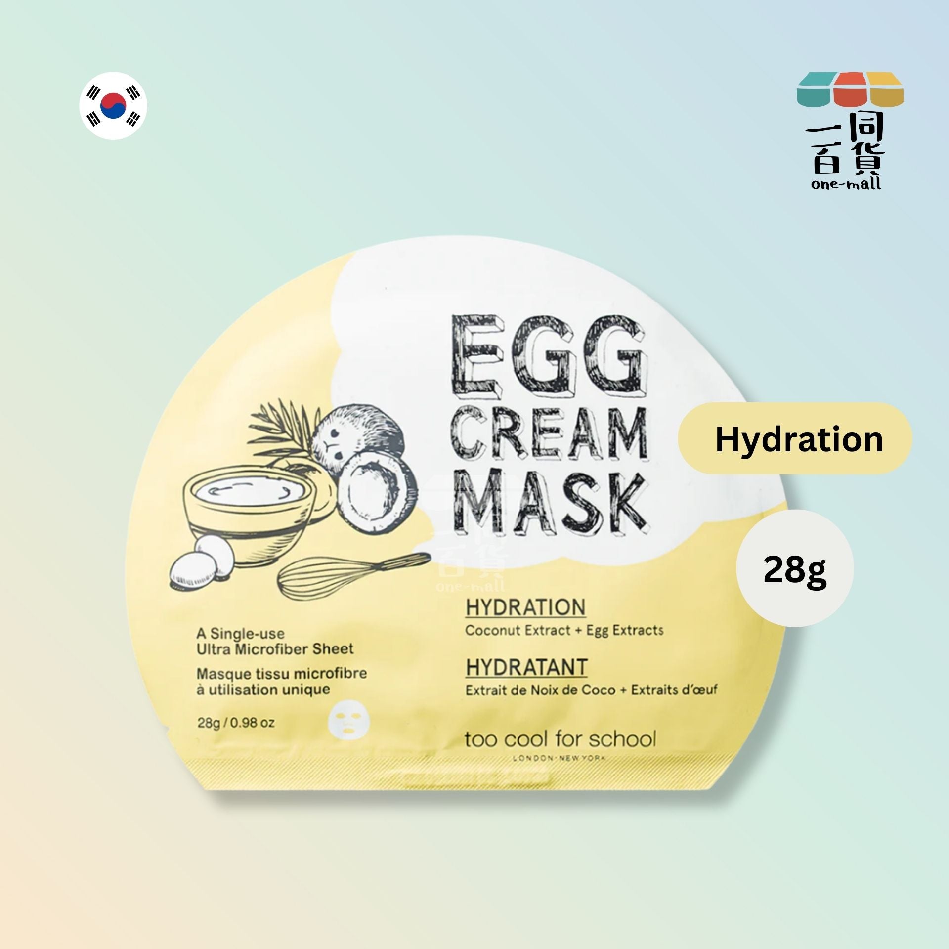 too cool for school | 雞蛋保濕面膜 | 保濕, 椰子萃取物 + 蛋黃萃取物 | 黃色 28g (平行進口) A814