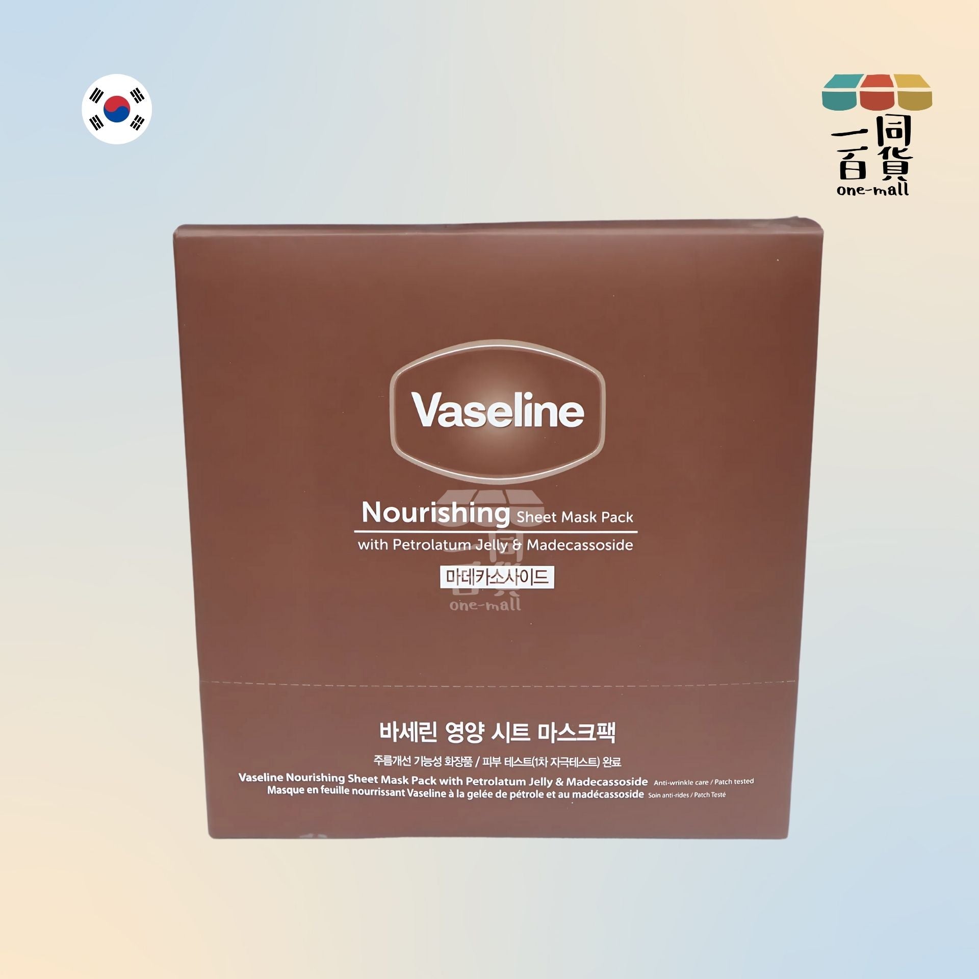 VASELINE | 凡士林 - 滋養面膜 (啡色) 23ml x 10ea [凡士林瓶款](平行進口) K1-4