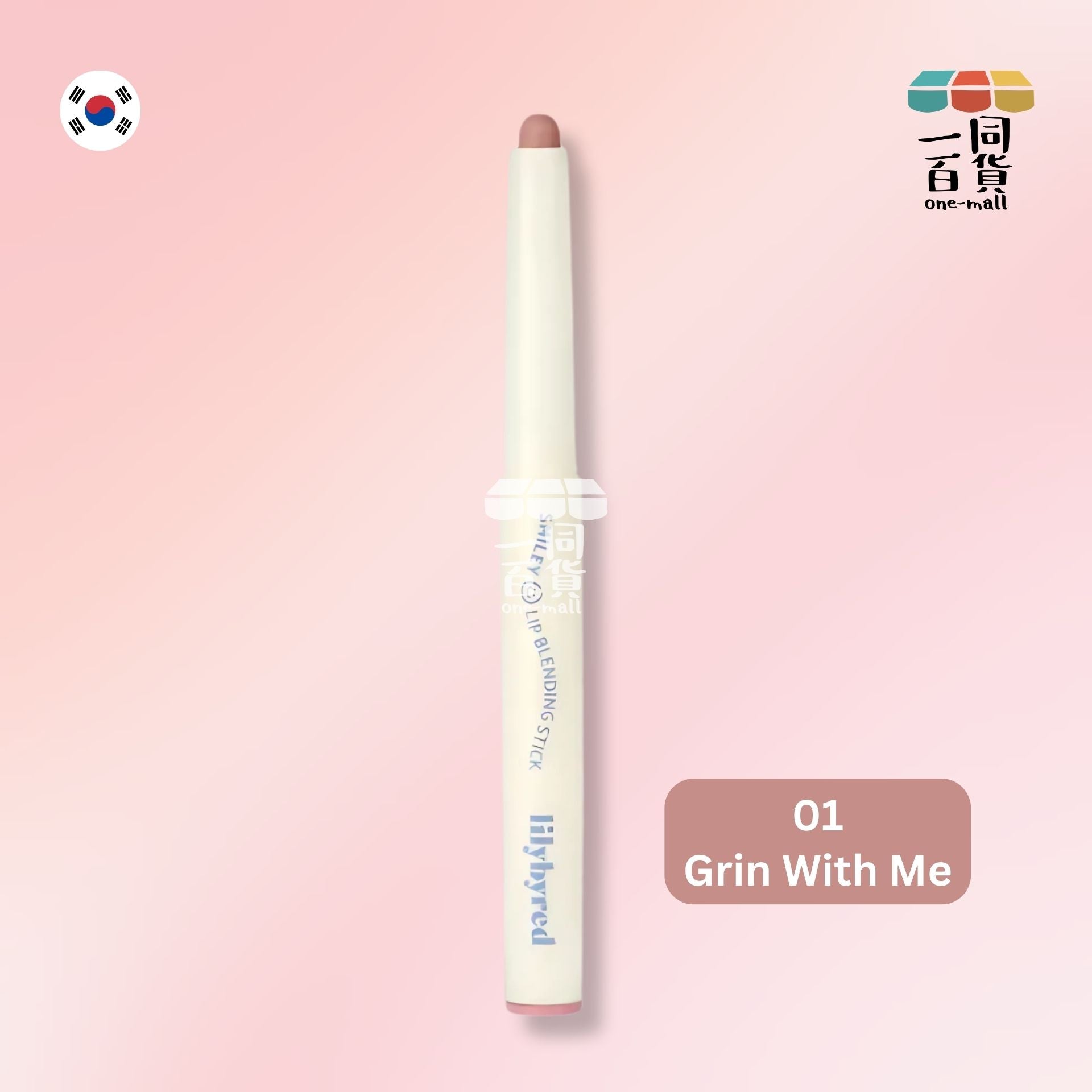 Lilybyred | 微笑唇線筆 0.8g - 01 Grin With Me (平行進口) E3-2